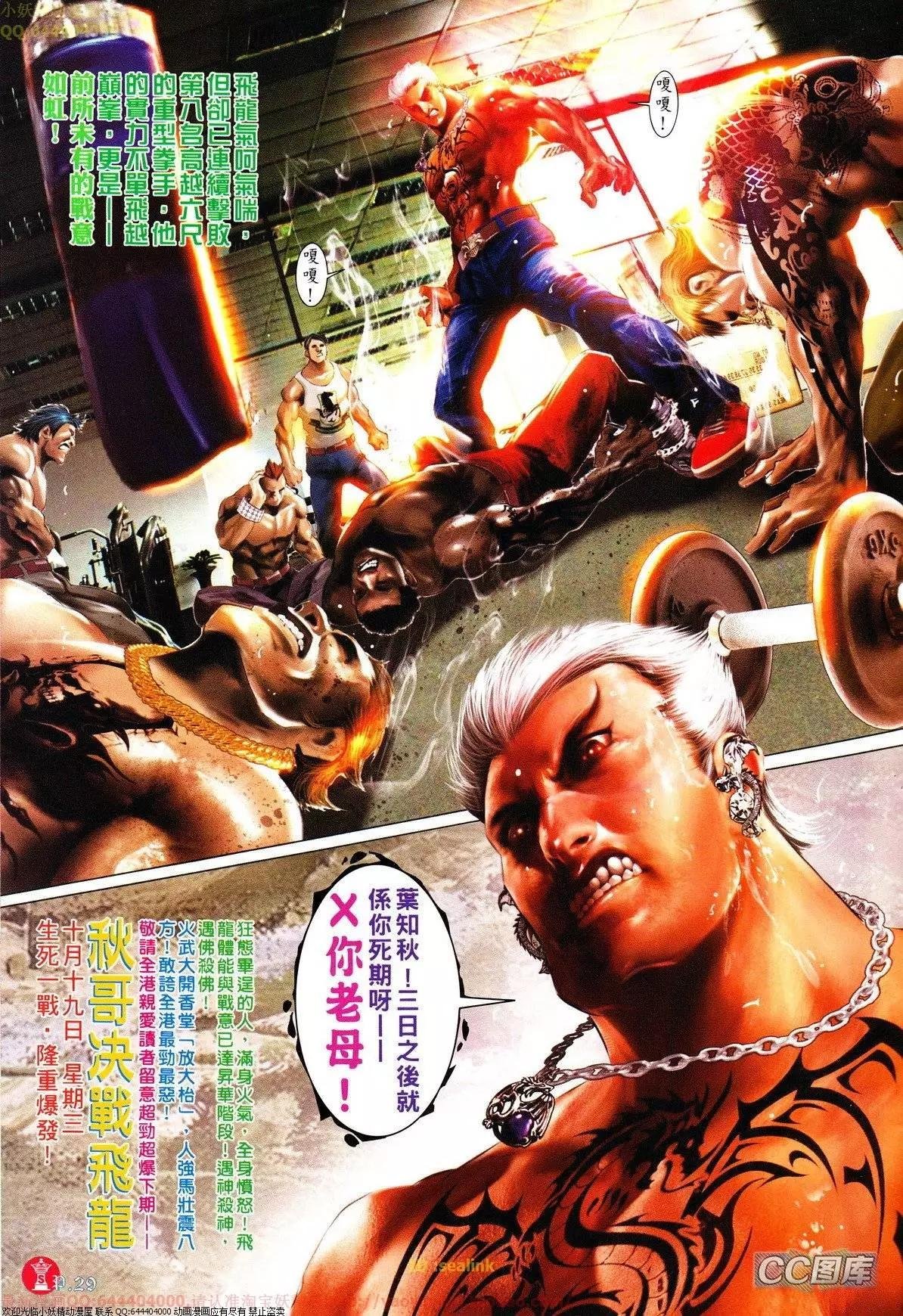 第625回