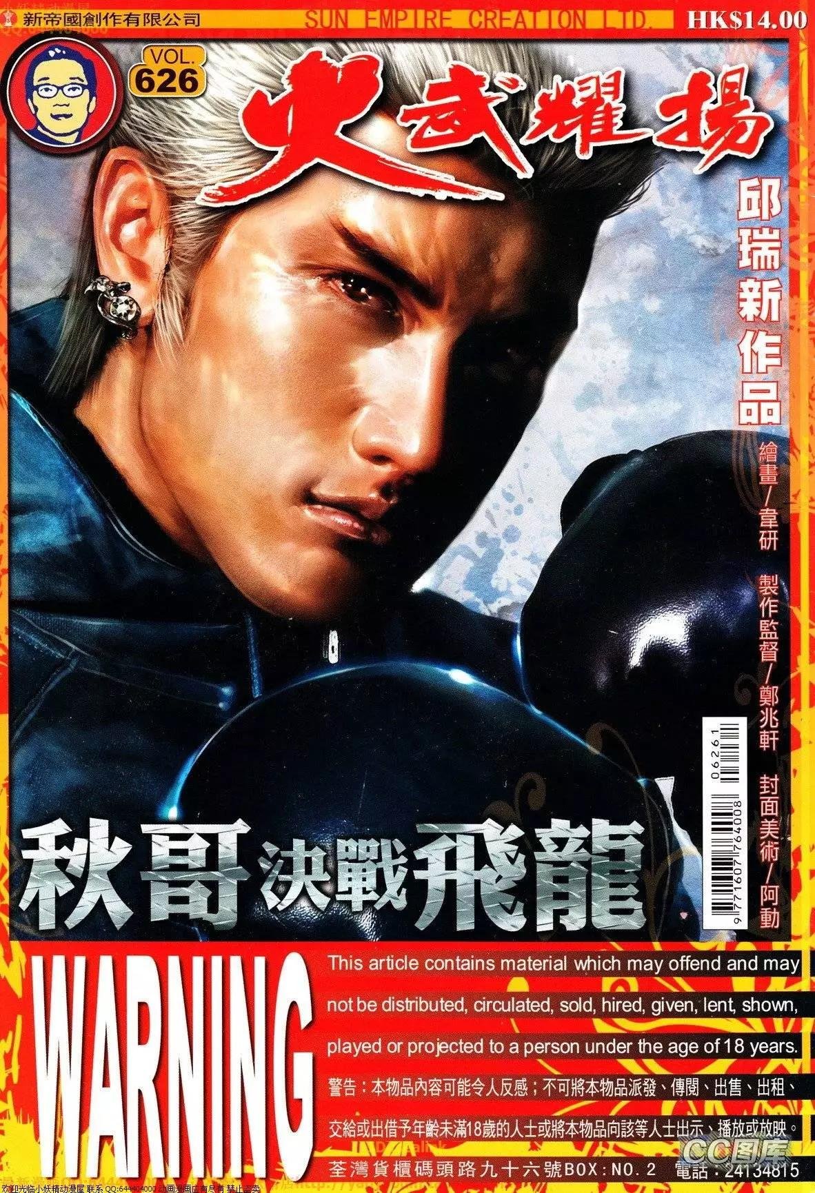 第626回