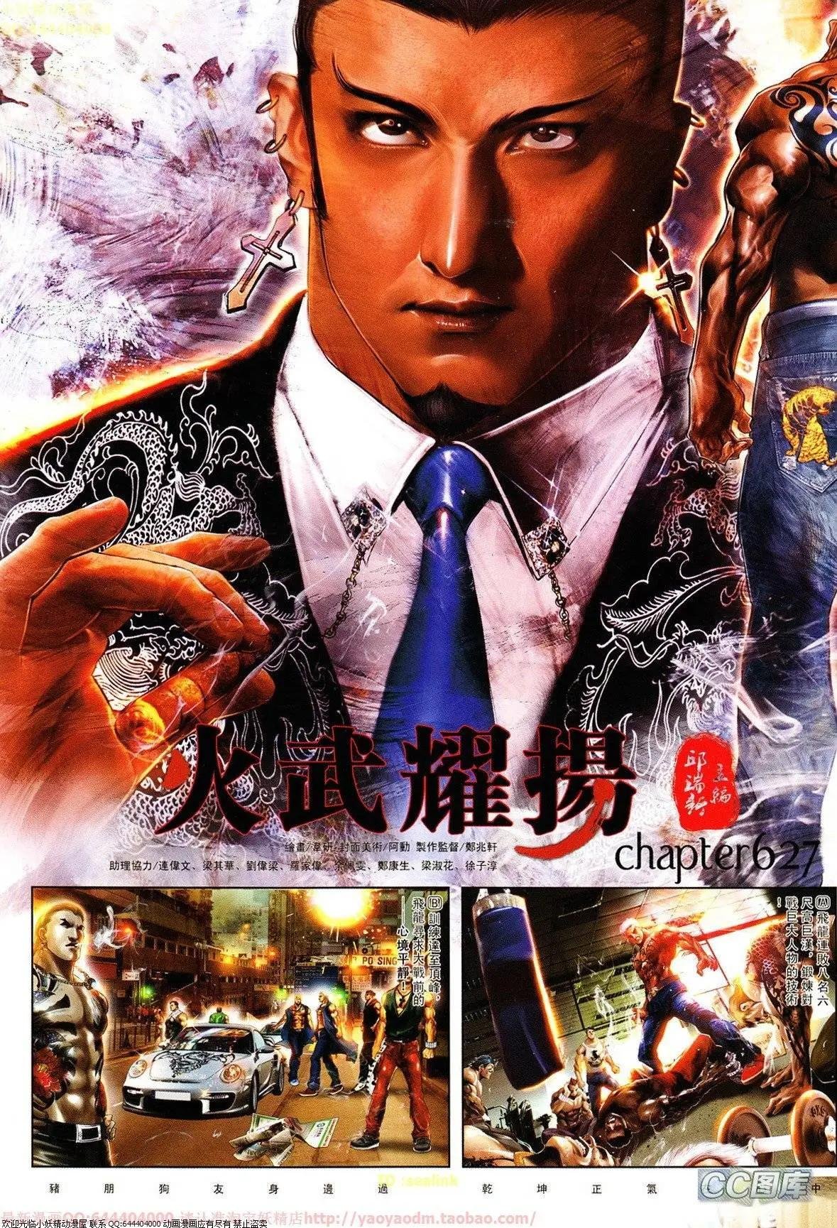 第627回