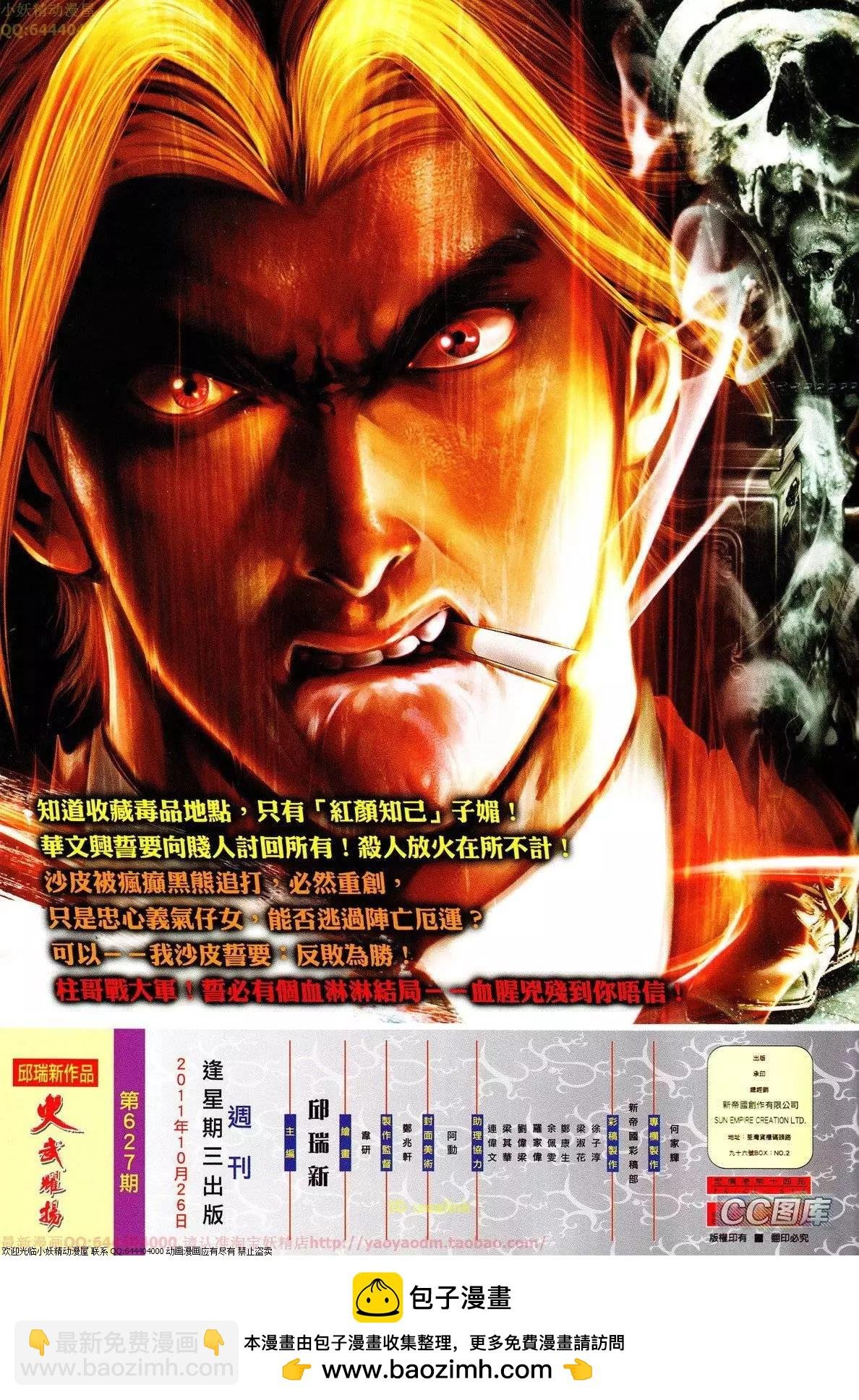 第627回