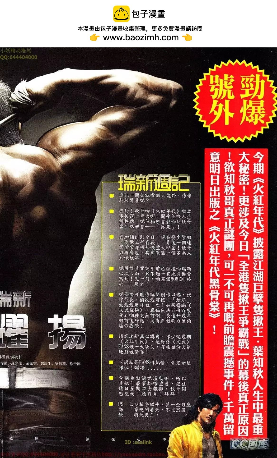 第628回