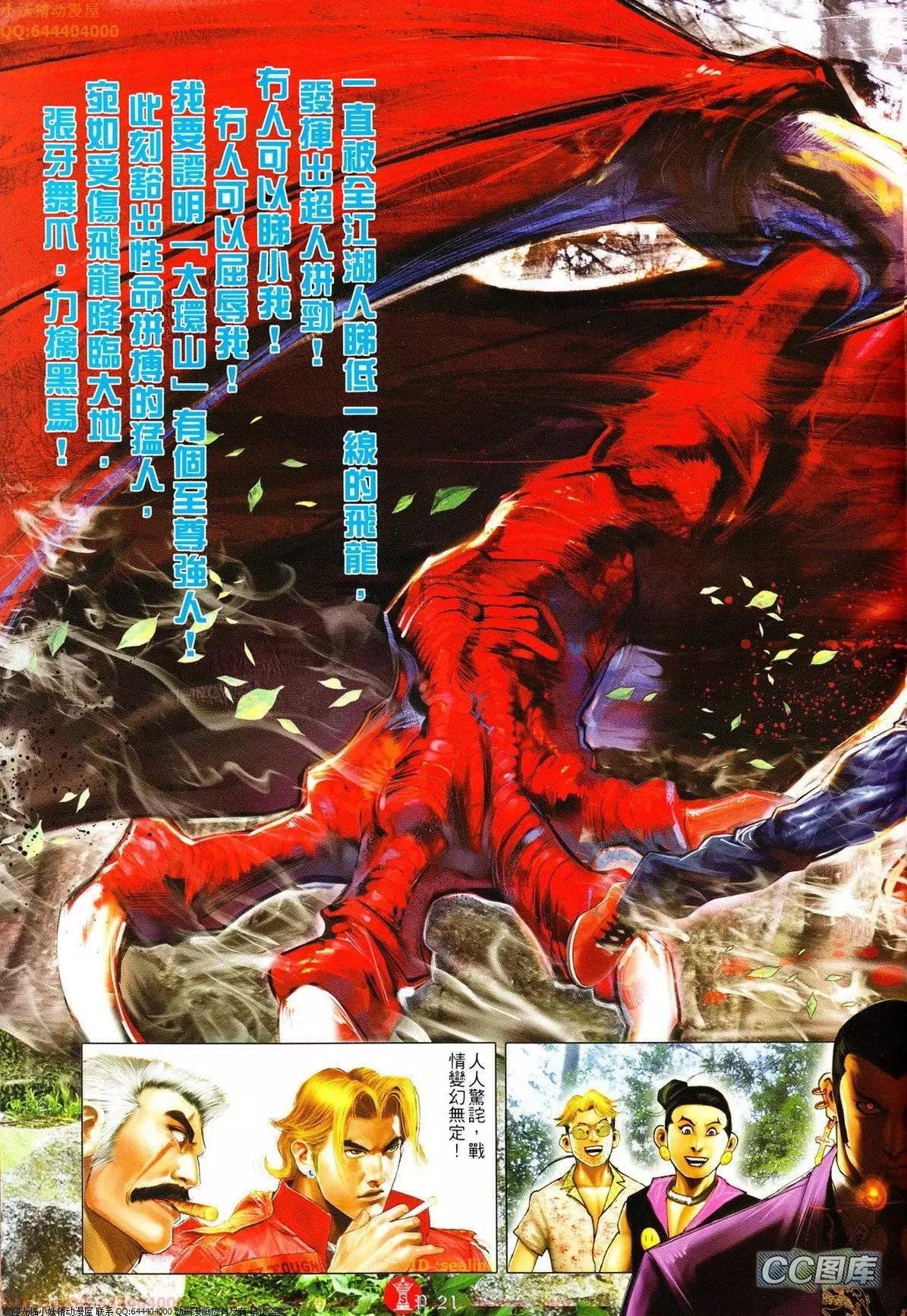 第628回