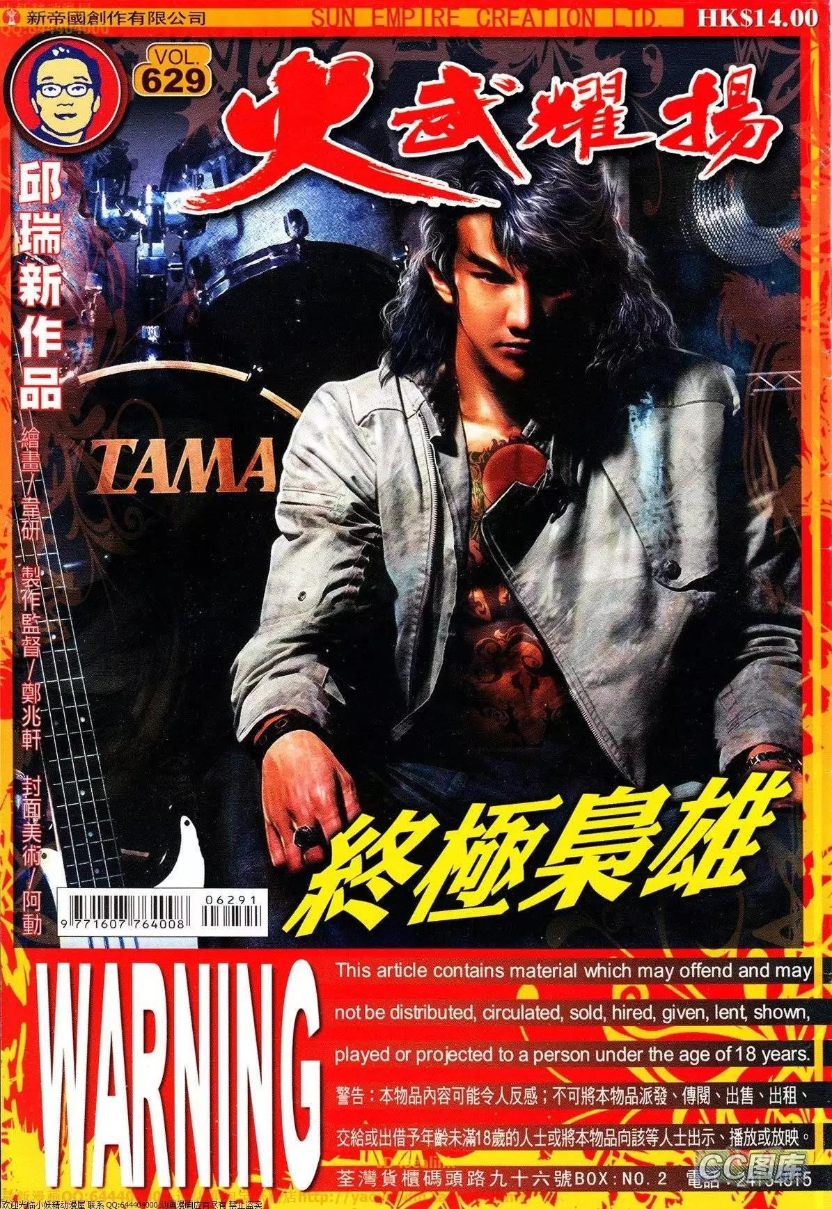 第629回