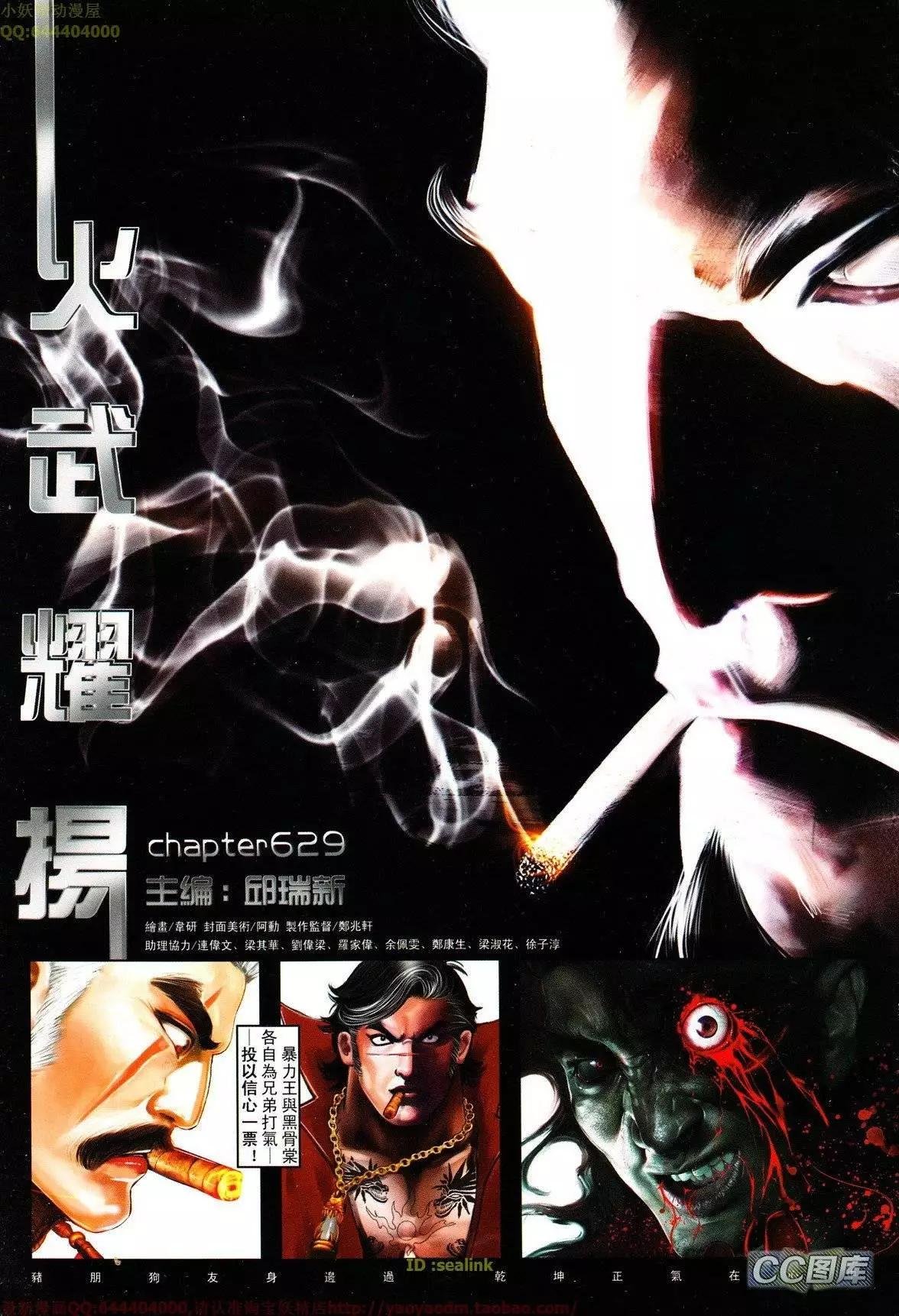 第629回