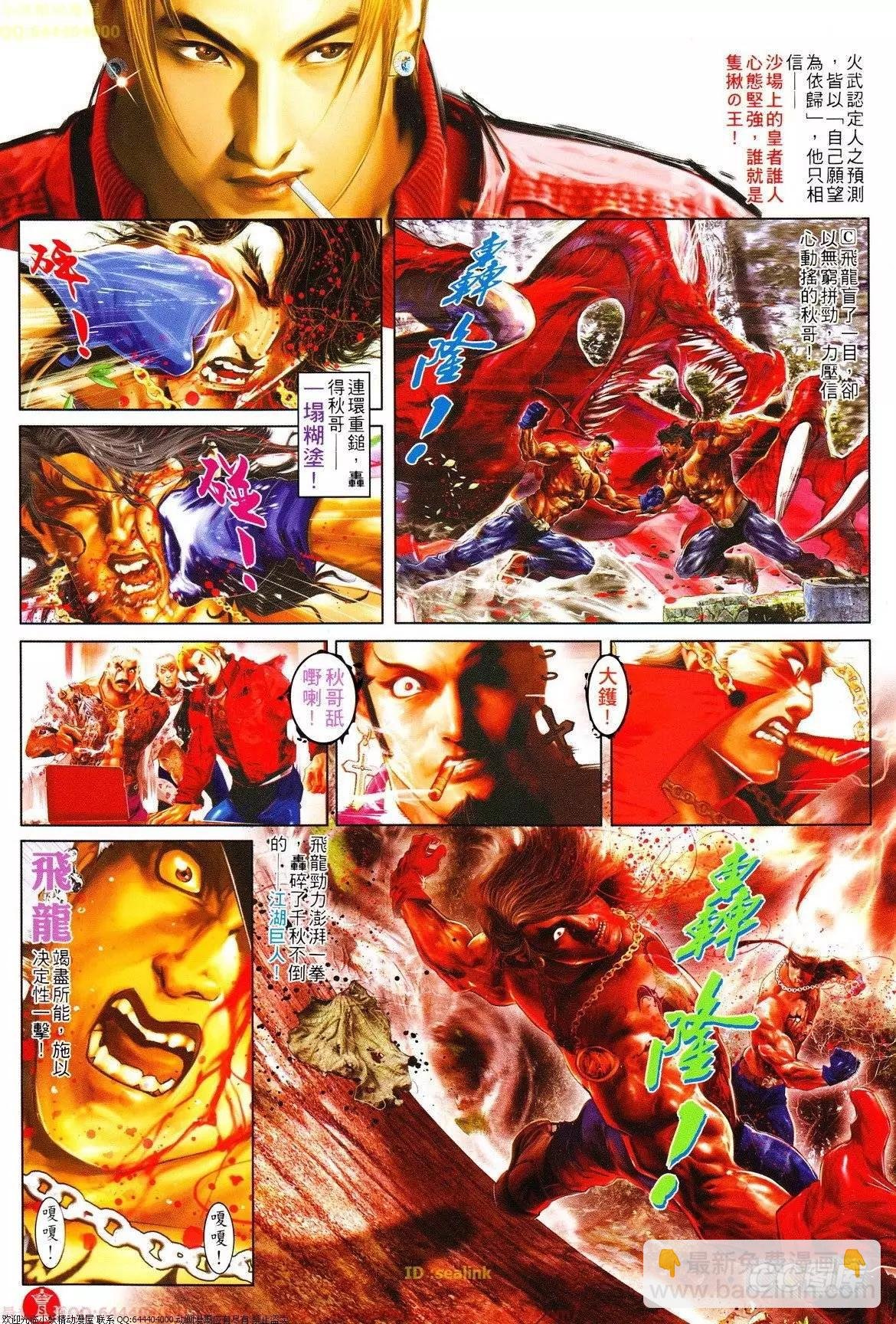 第629回