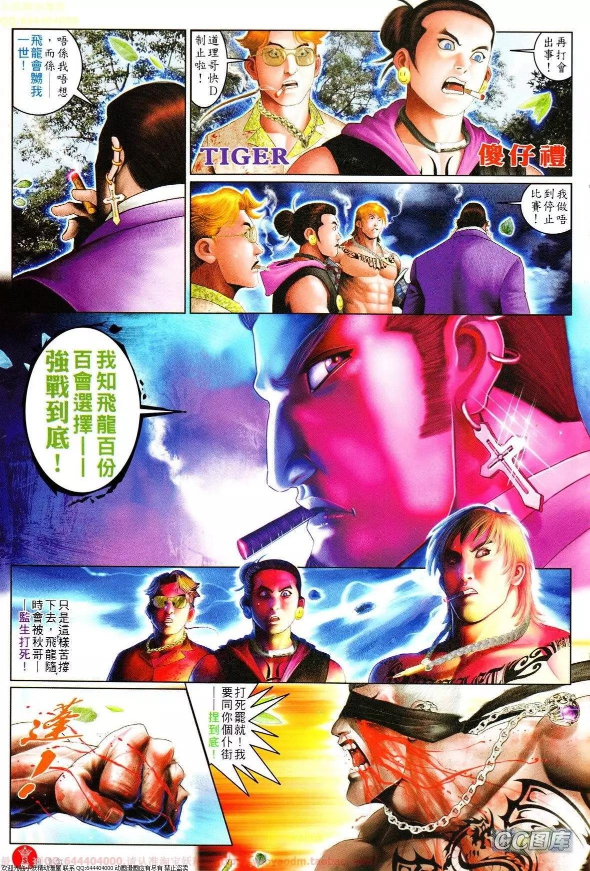 第629回