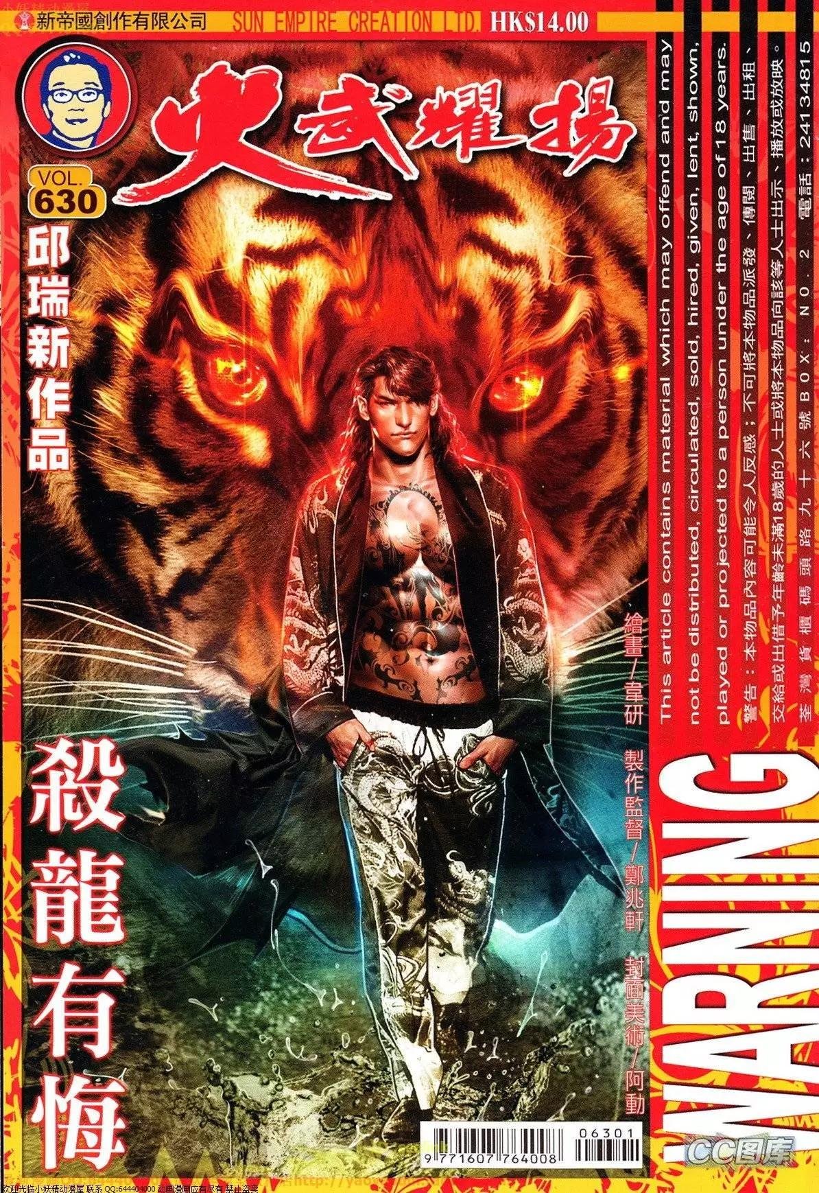 第630回