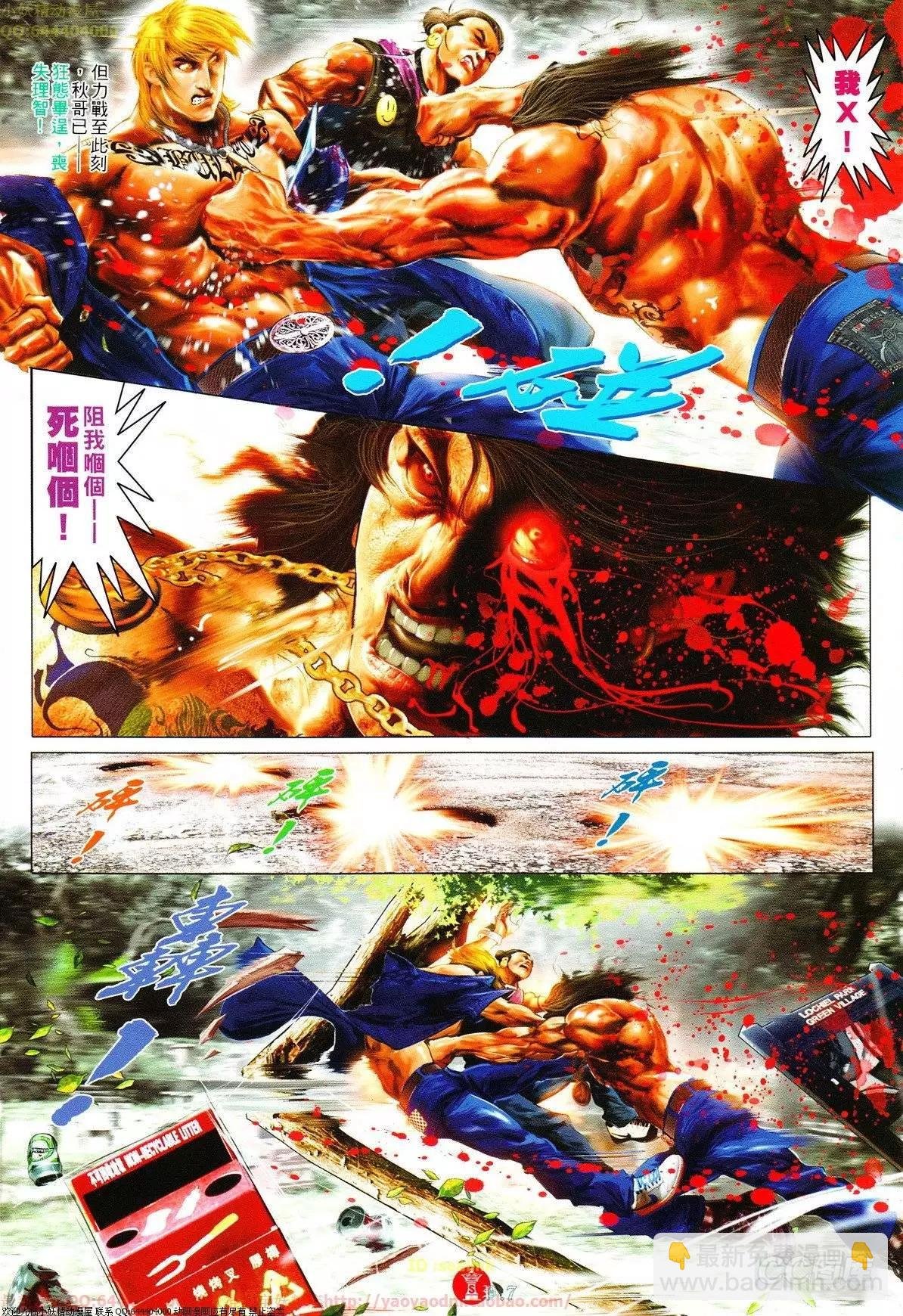 第630回