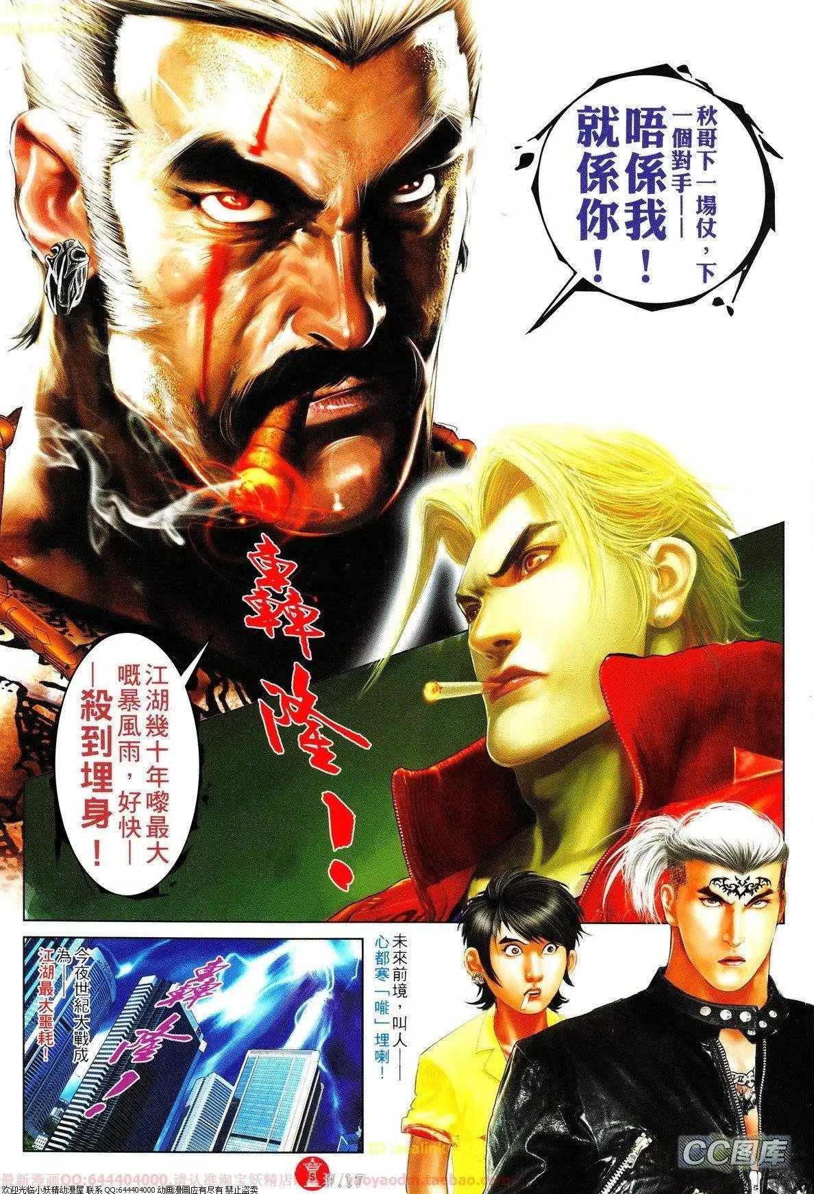 第630回