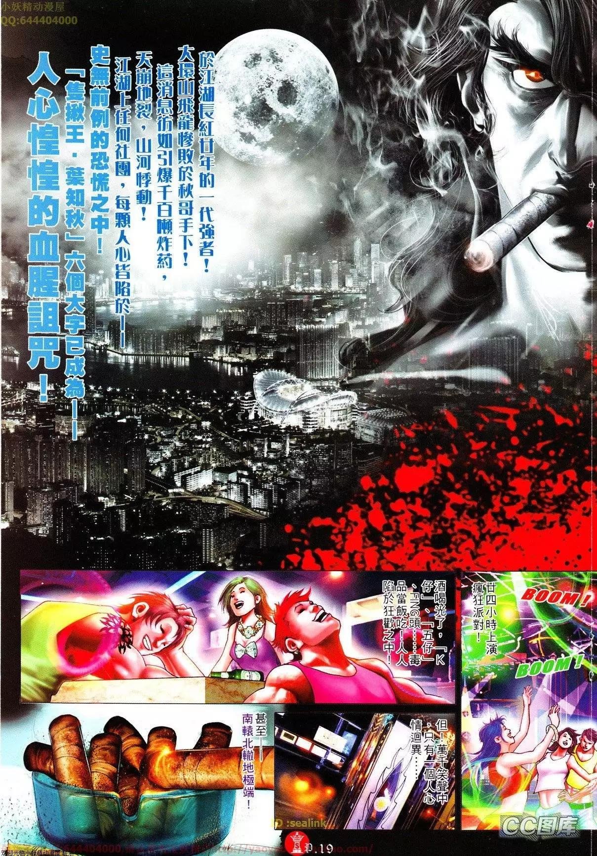 第630回