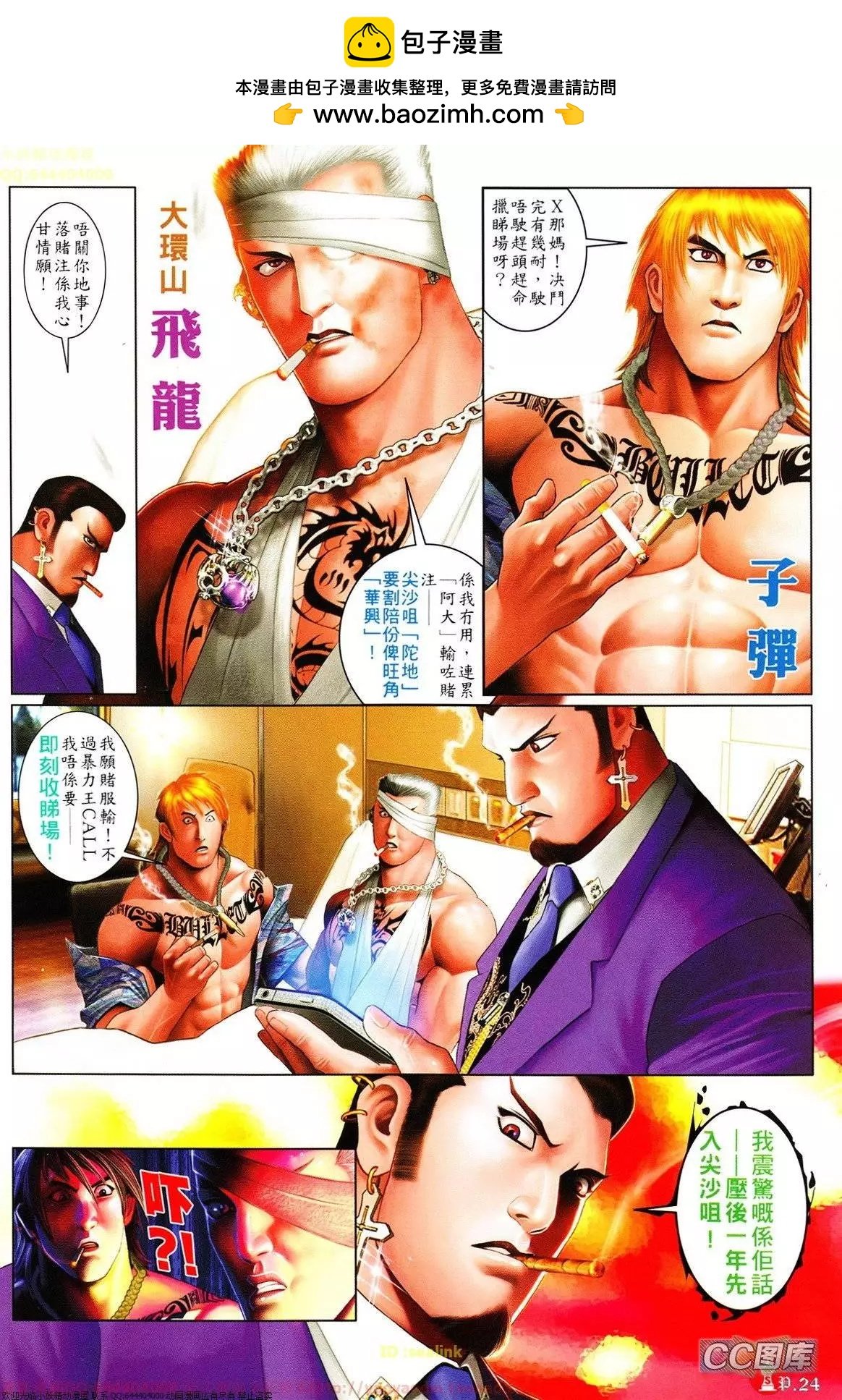第630回