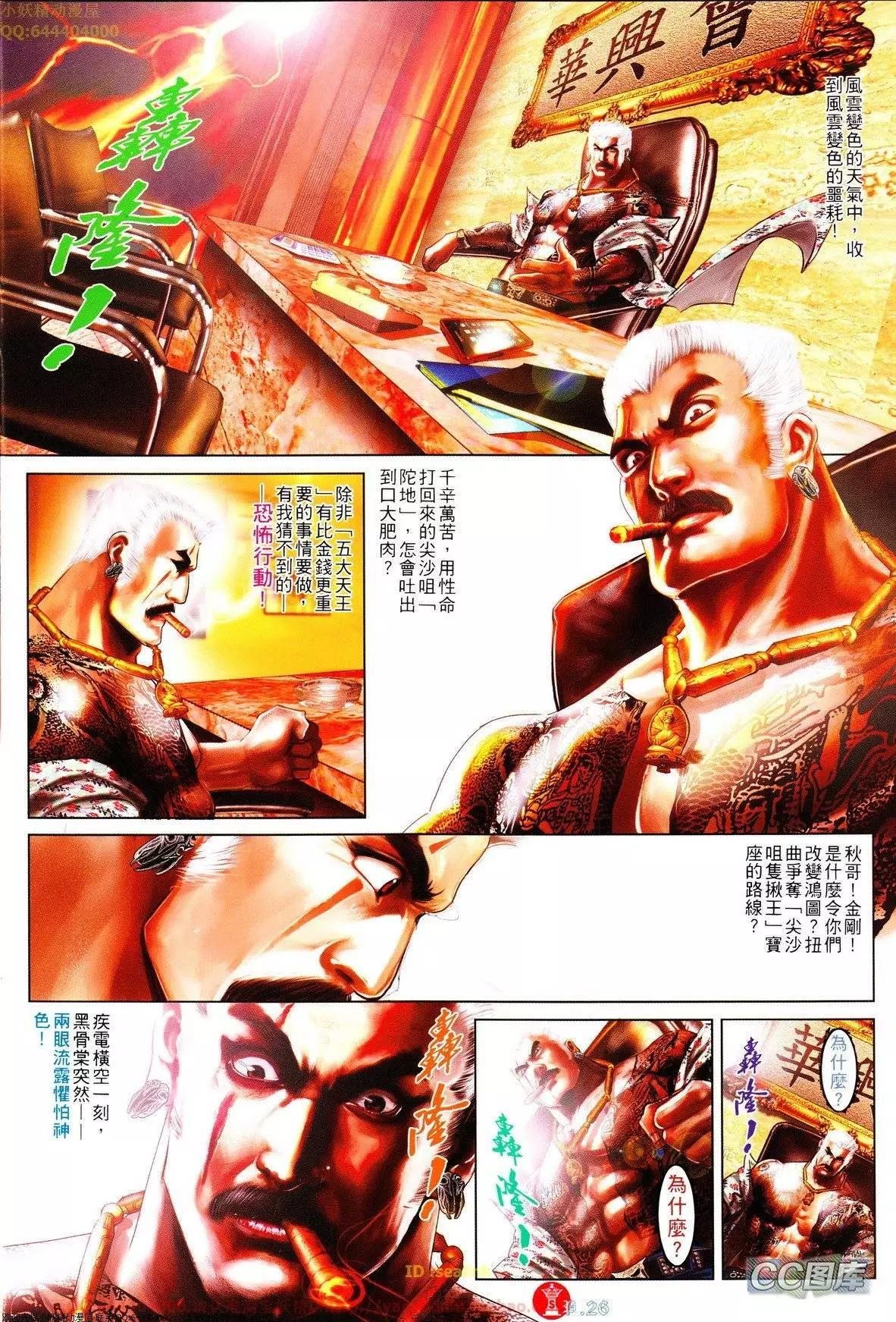 第630回