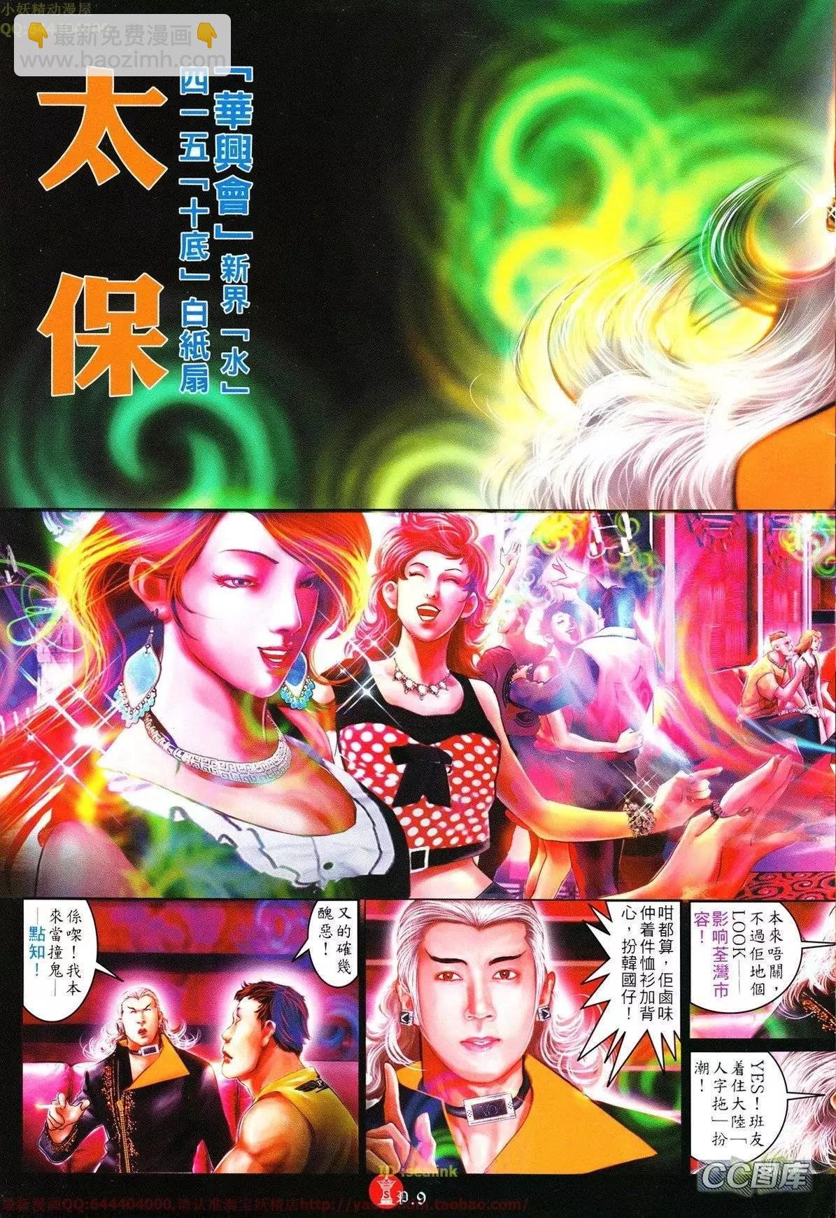 第631回