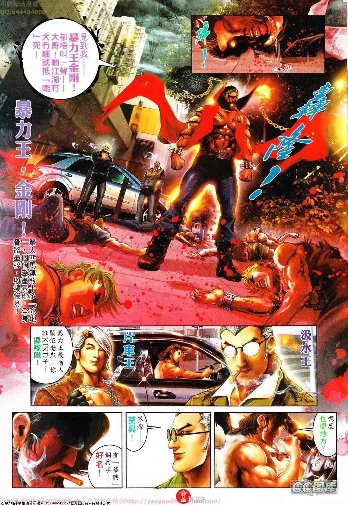 第631回
