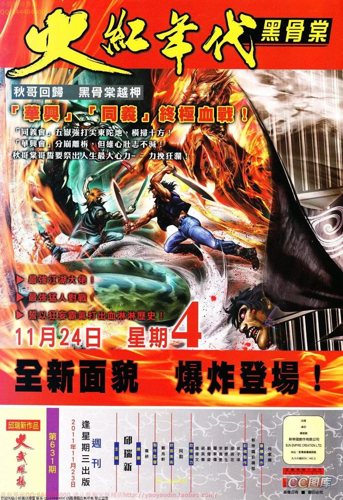 第631回