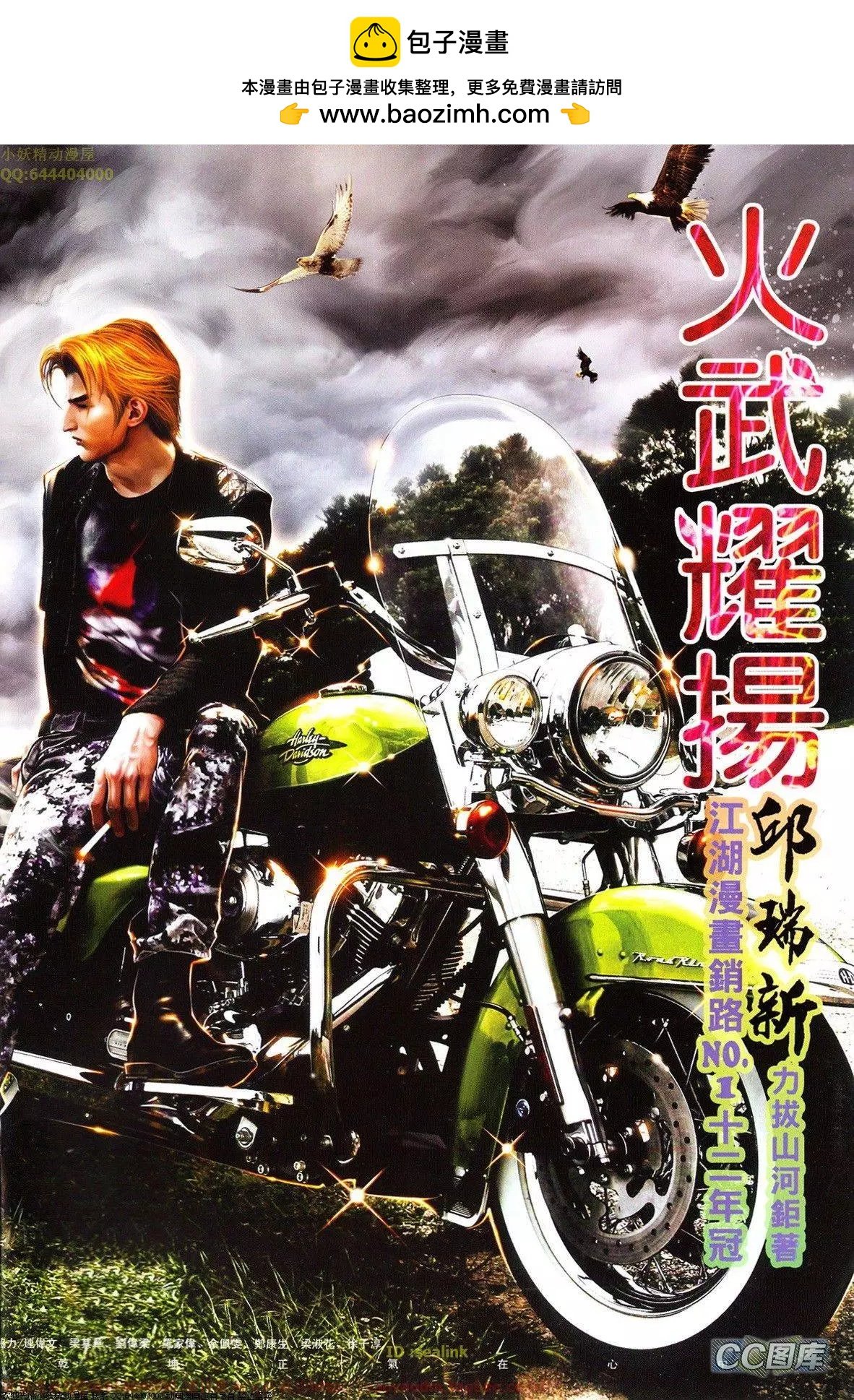 第632回