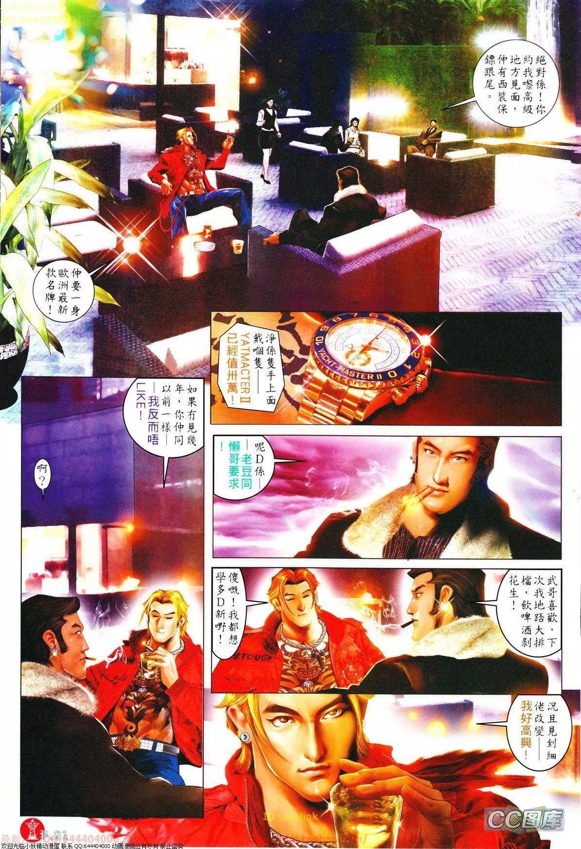 第632回