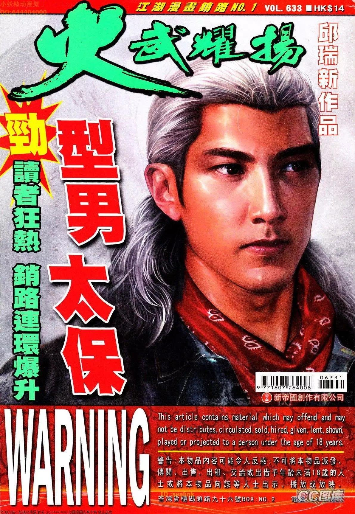 第633回