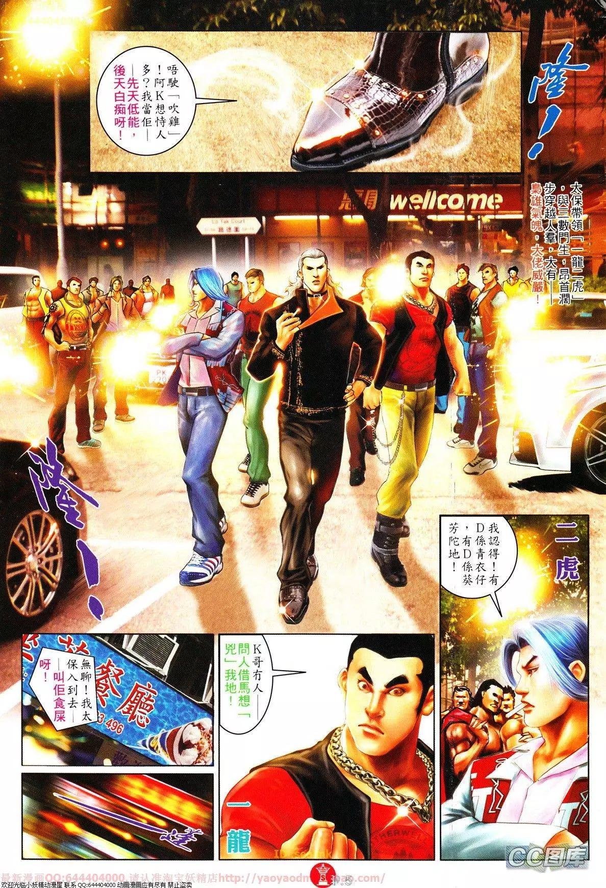 第633回