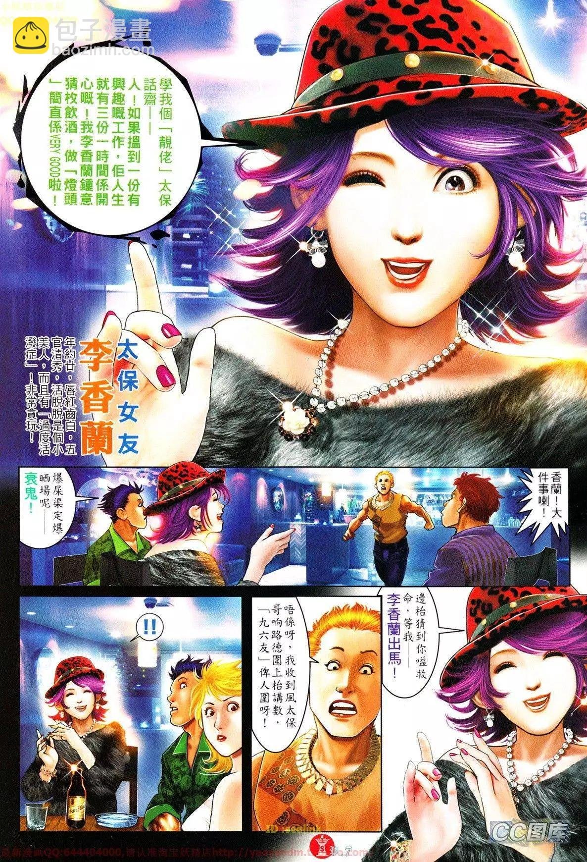 第633回