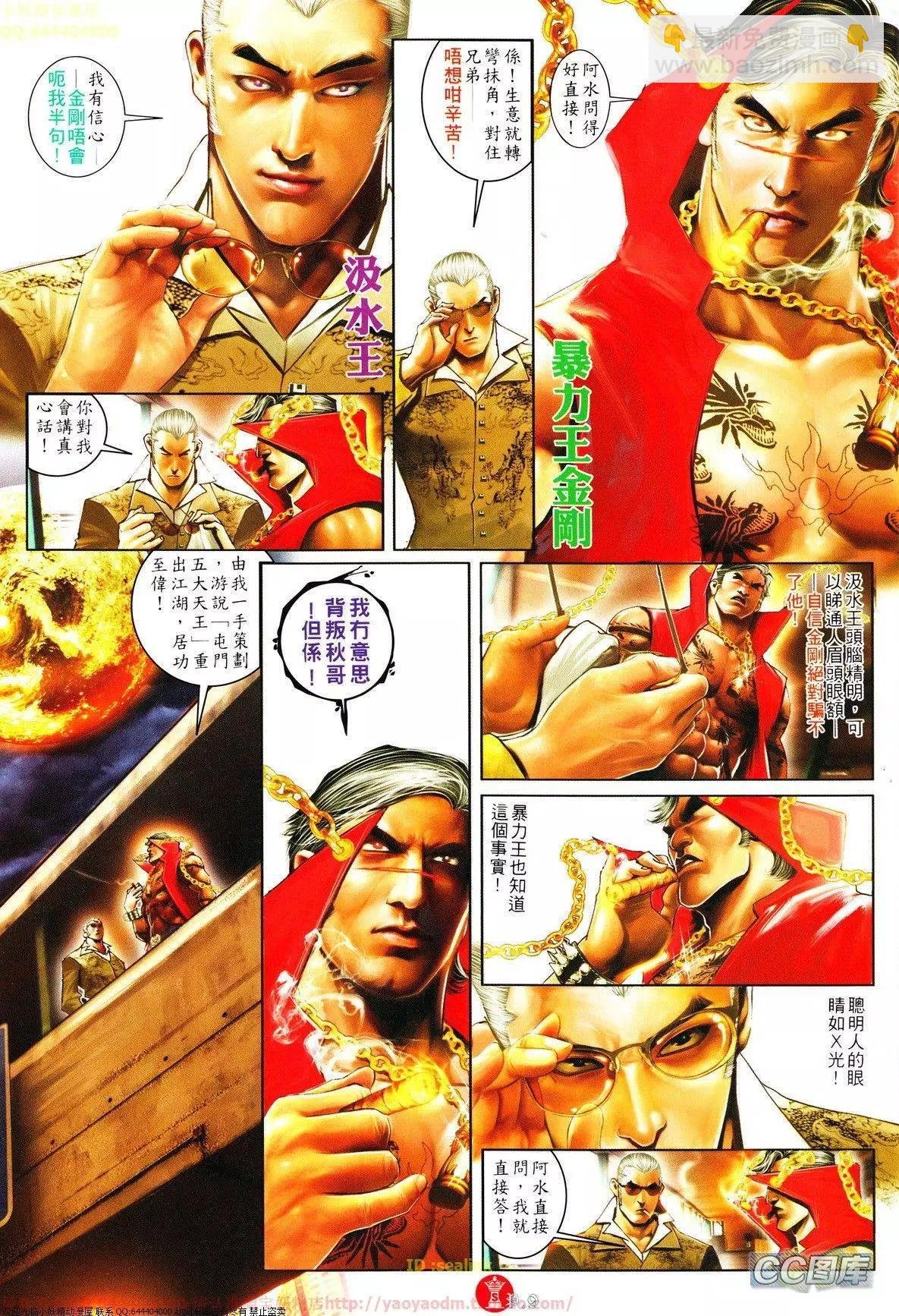 第633回