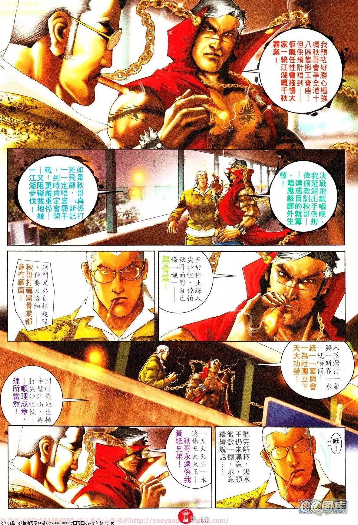第633回