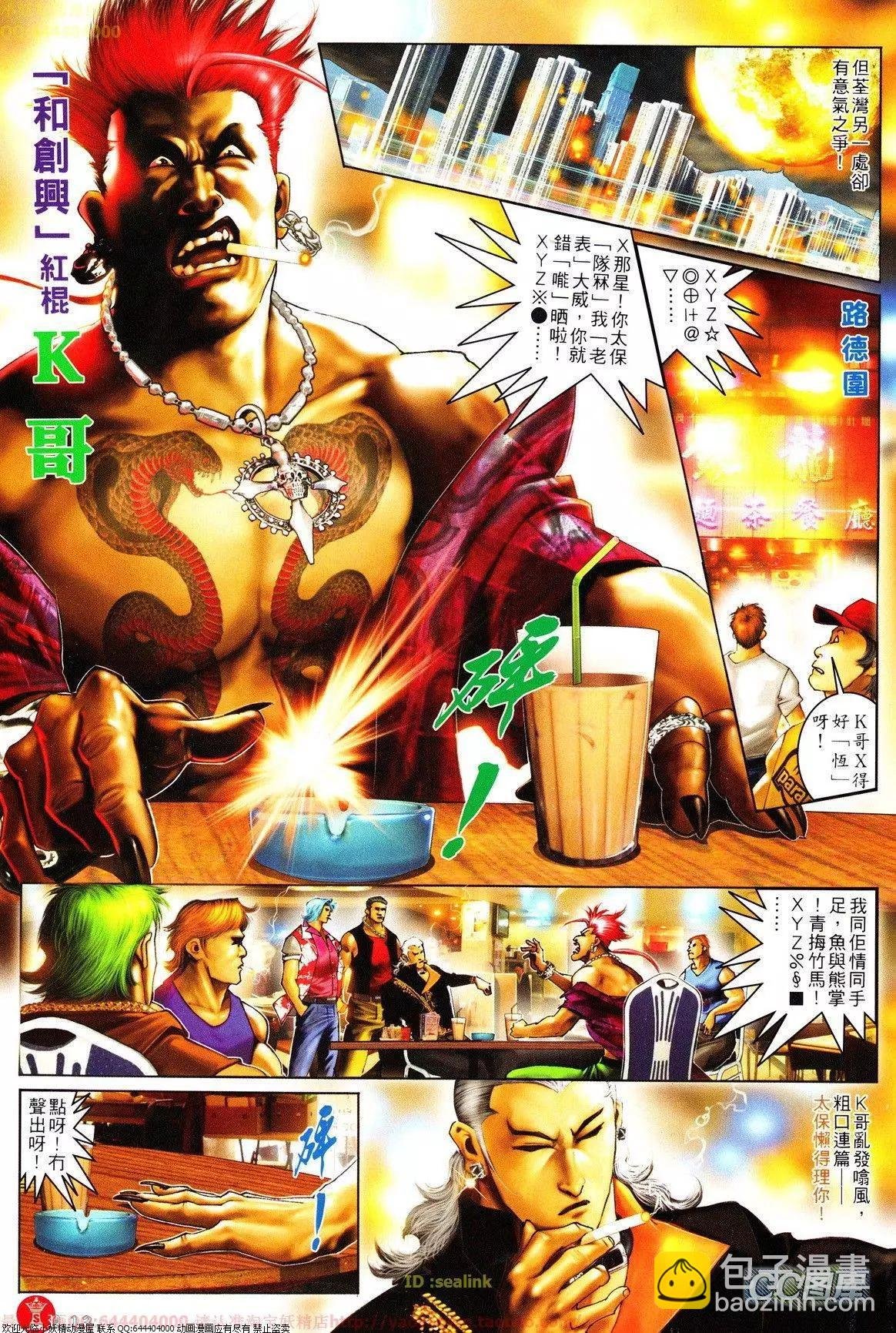 第633回