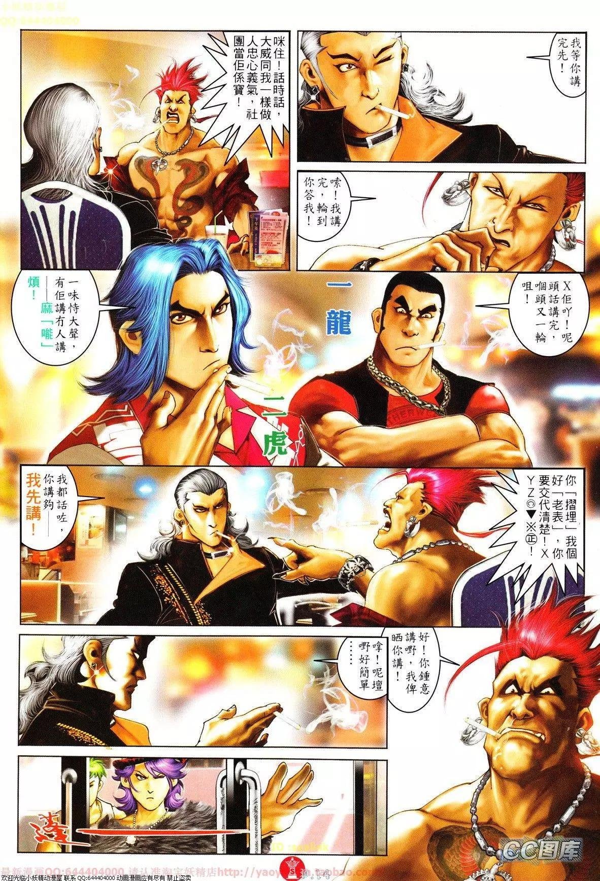 第633回