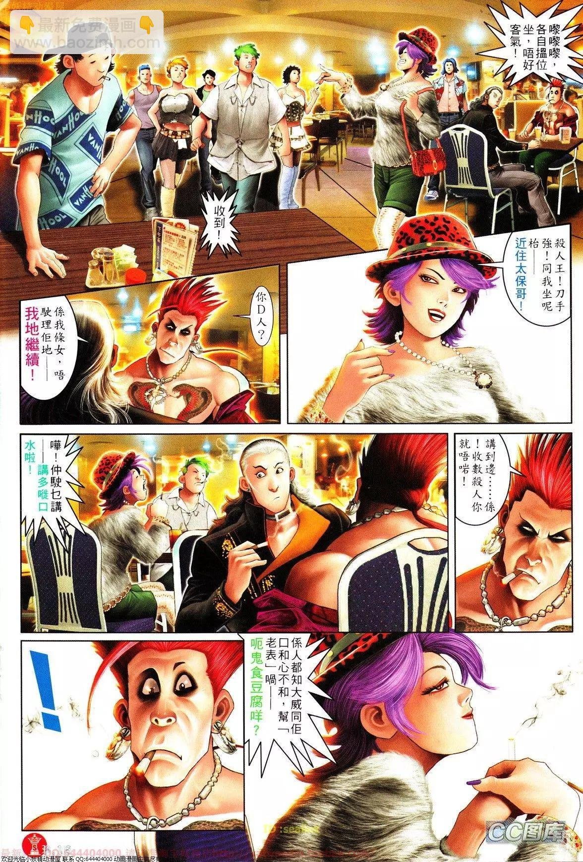 第633回