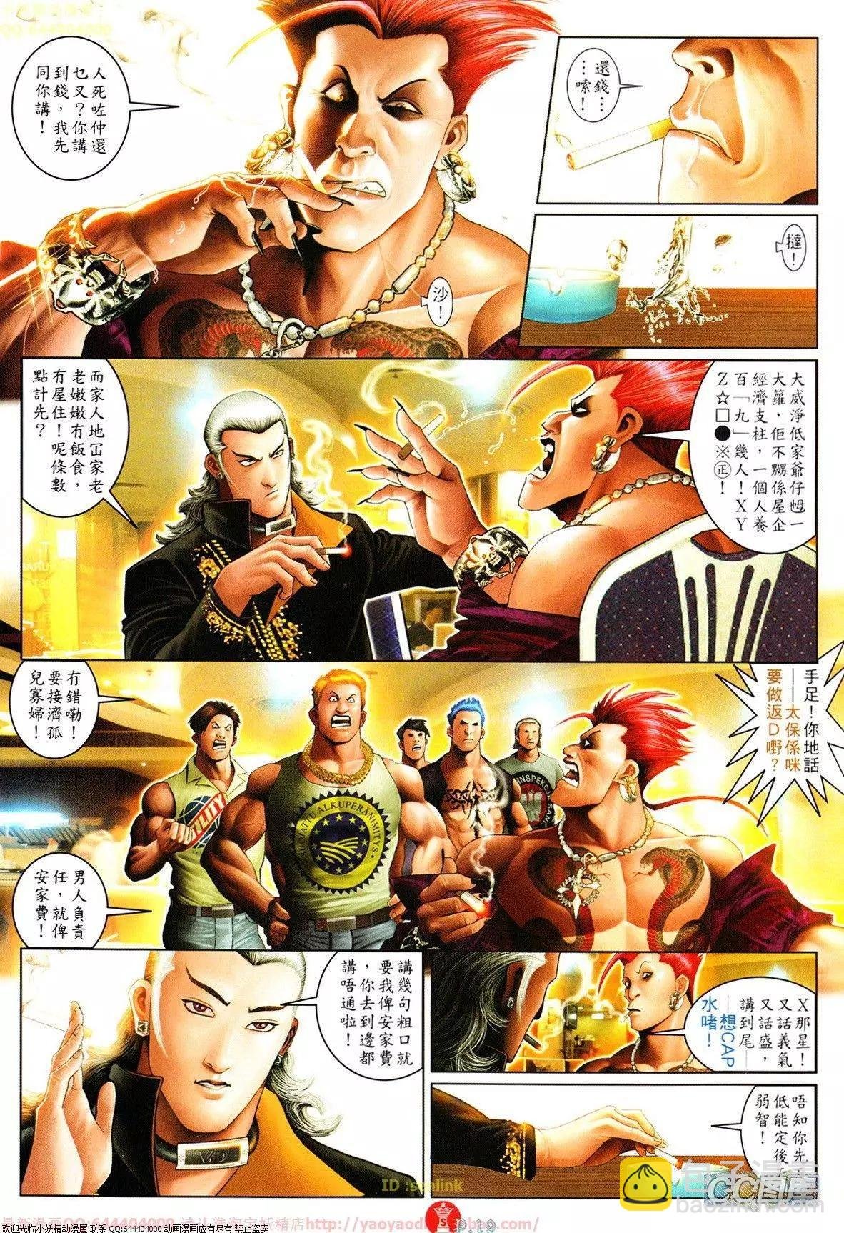 第633回