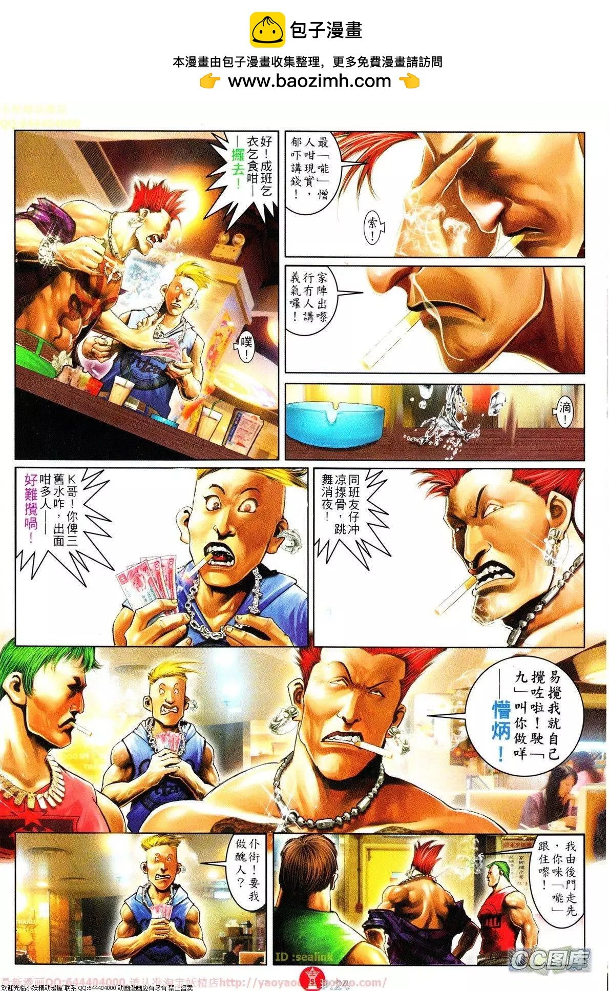 第633回