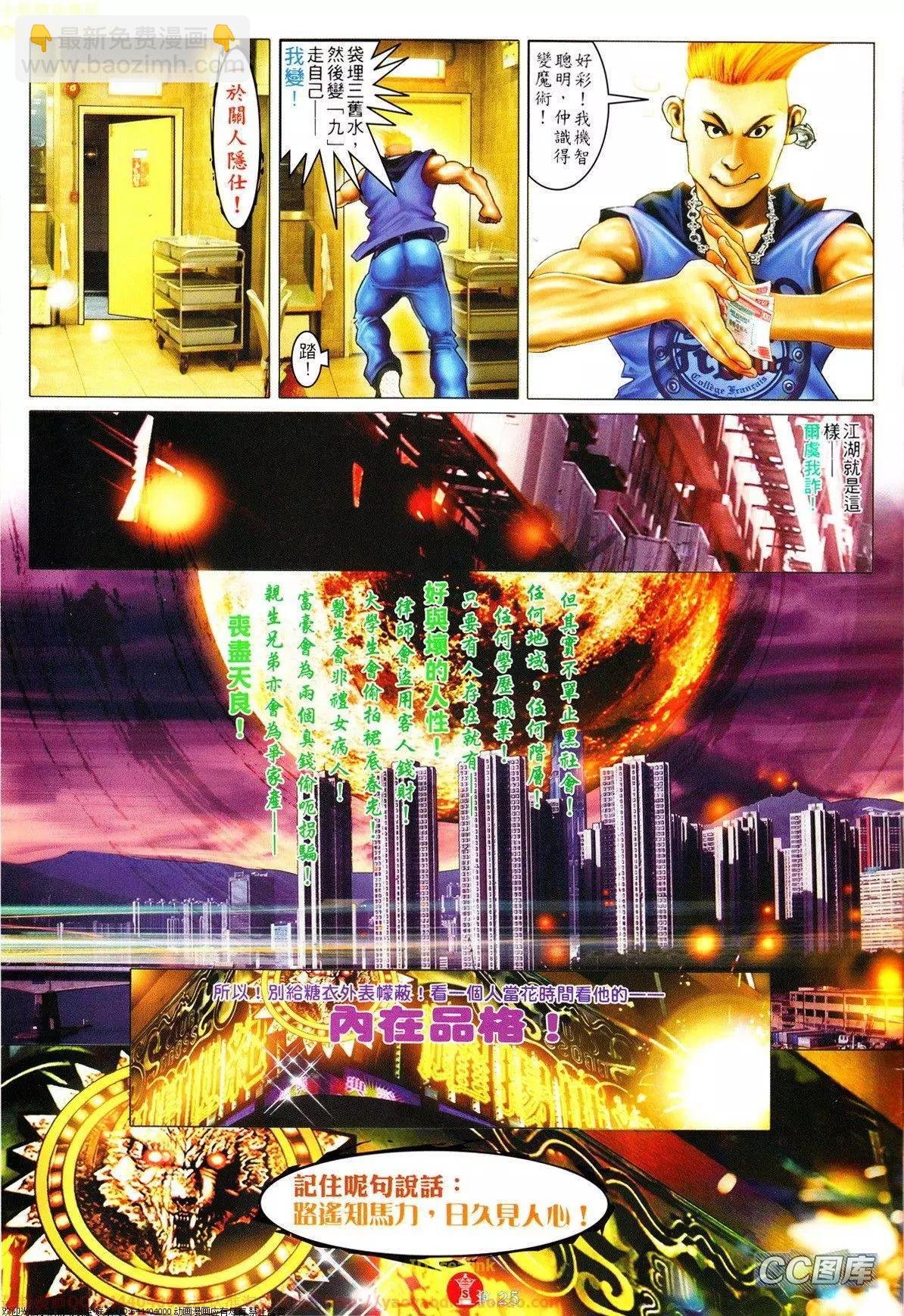 第633回