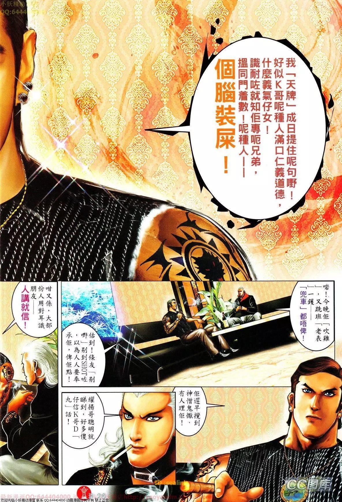 第633回
