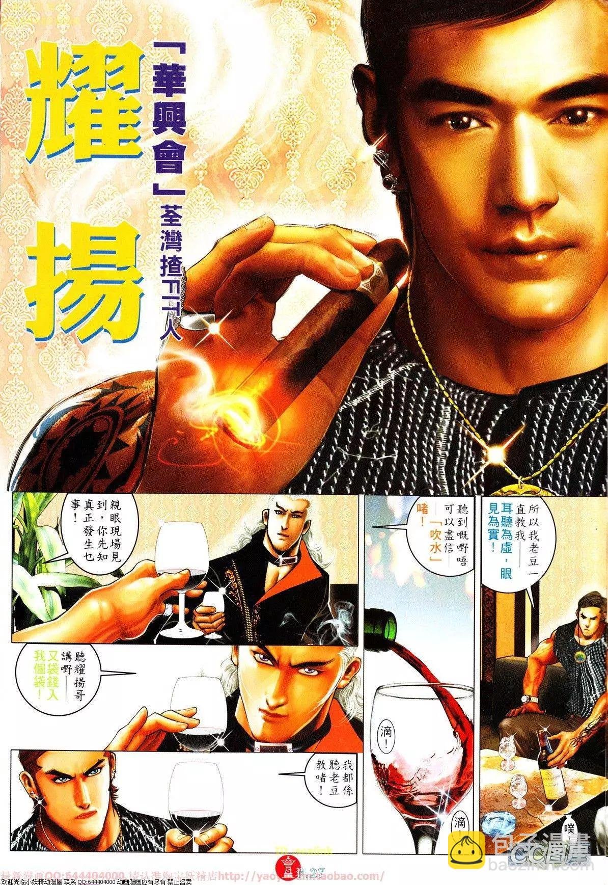 第633回
