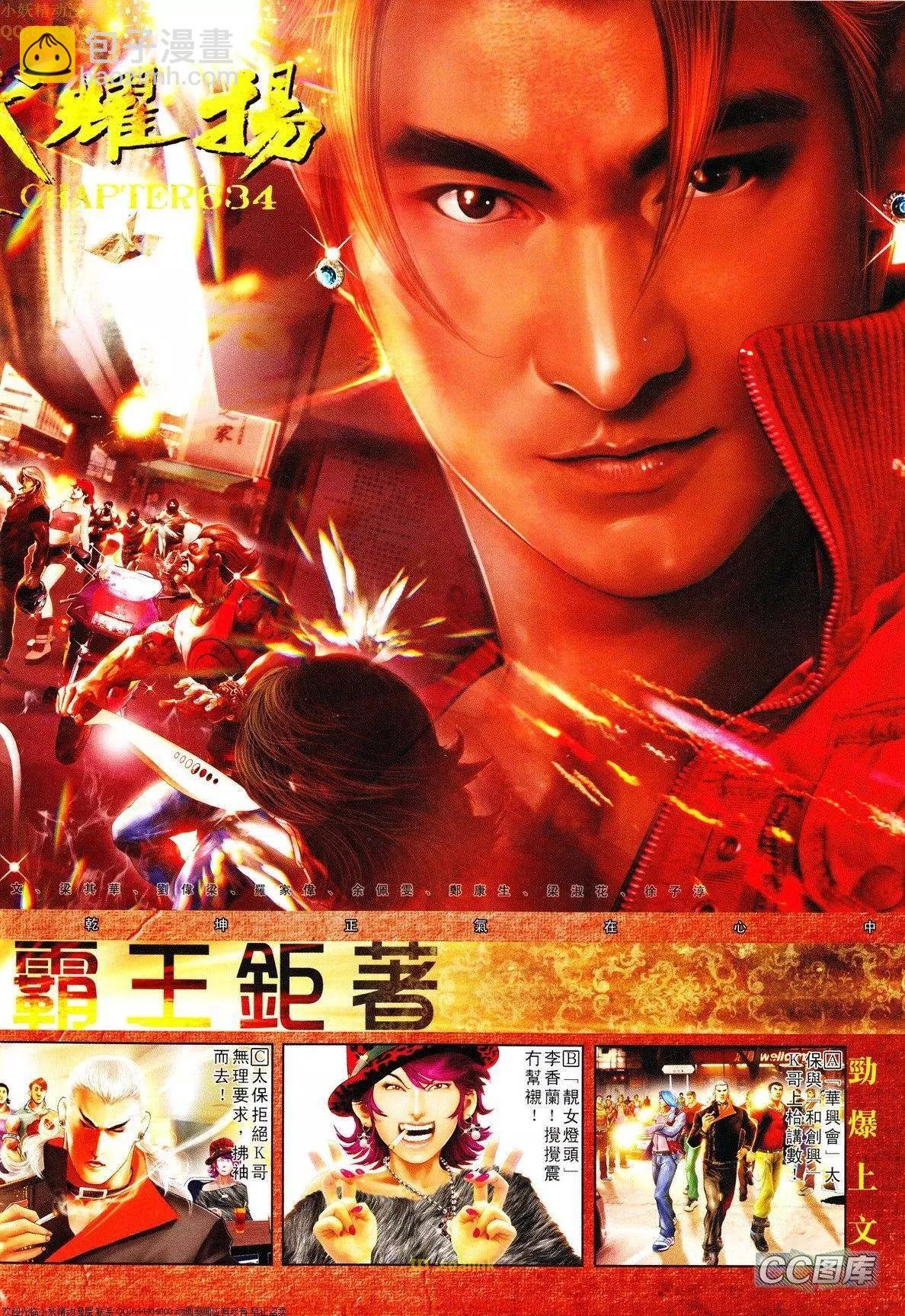 第634回