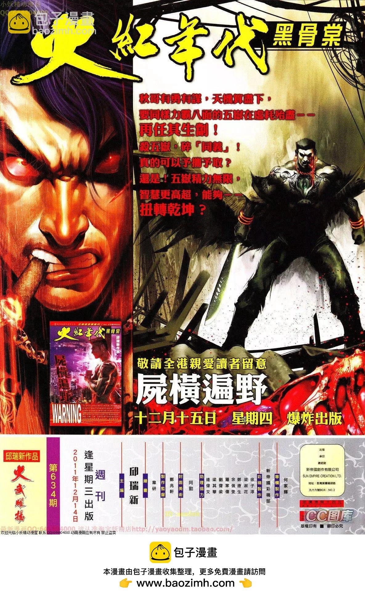 第634回