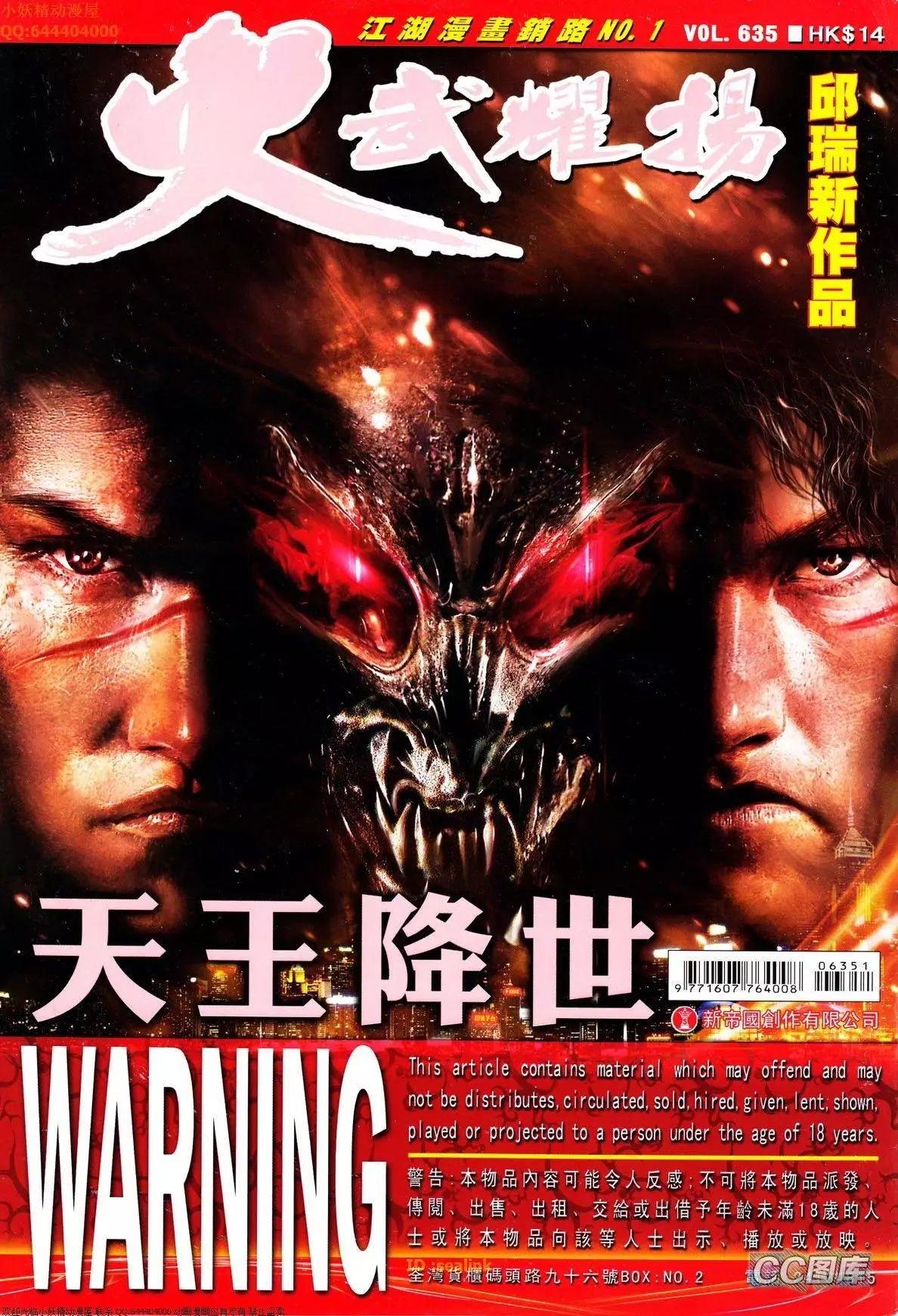 第635回