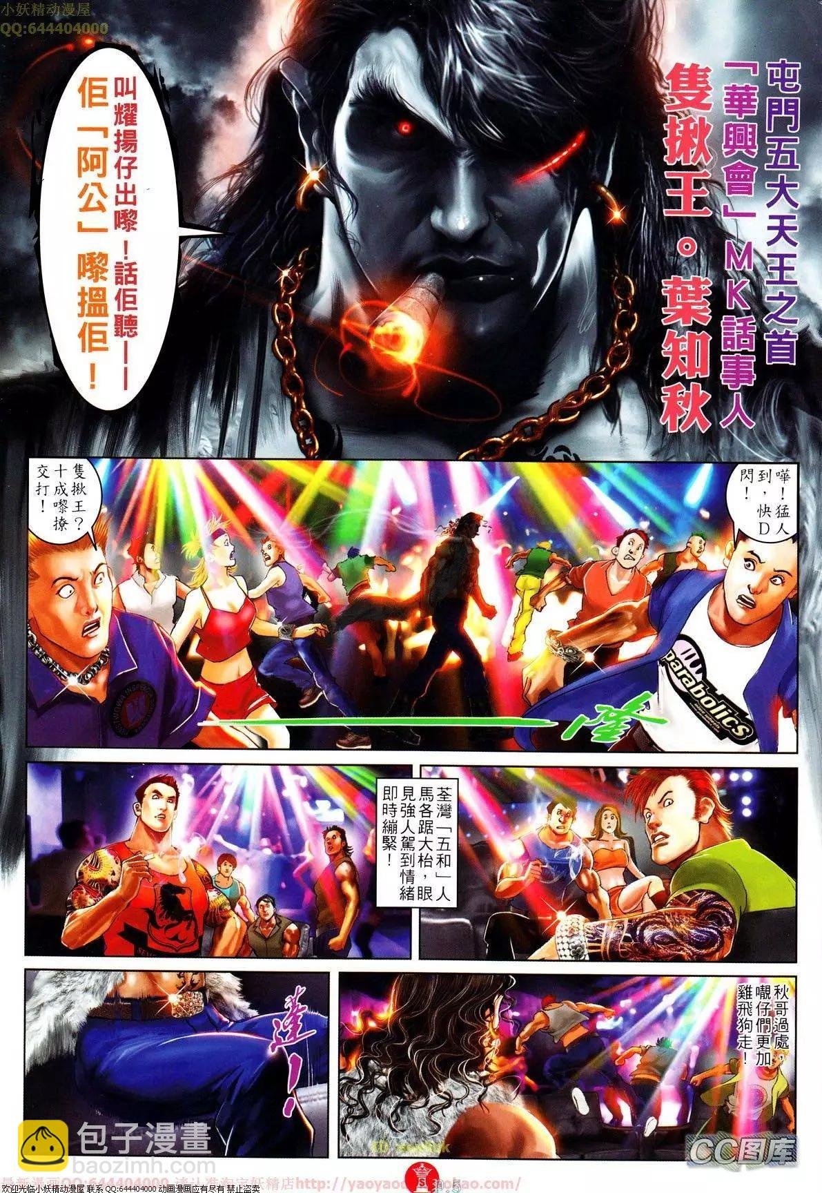 第635回