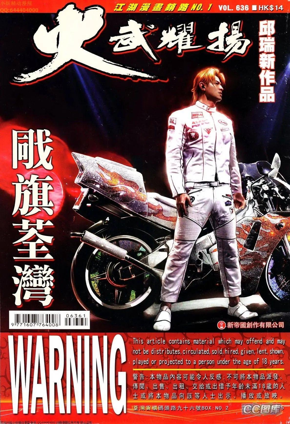 第636回