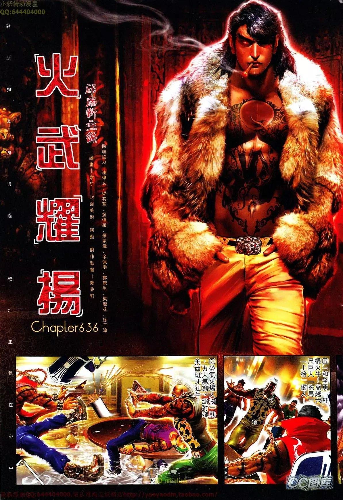 第636回