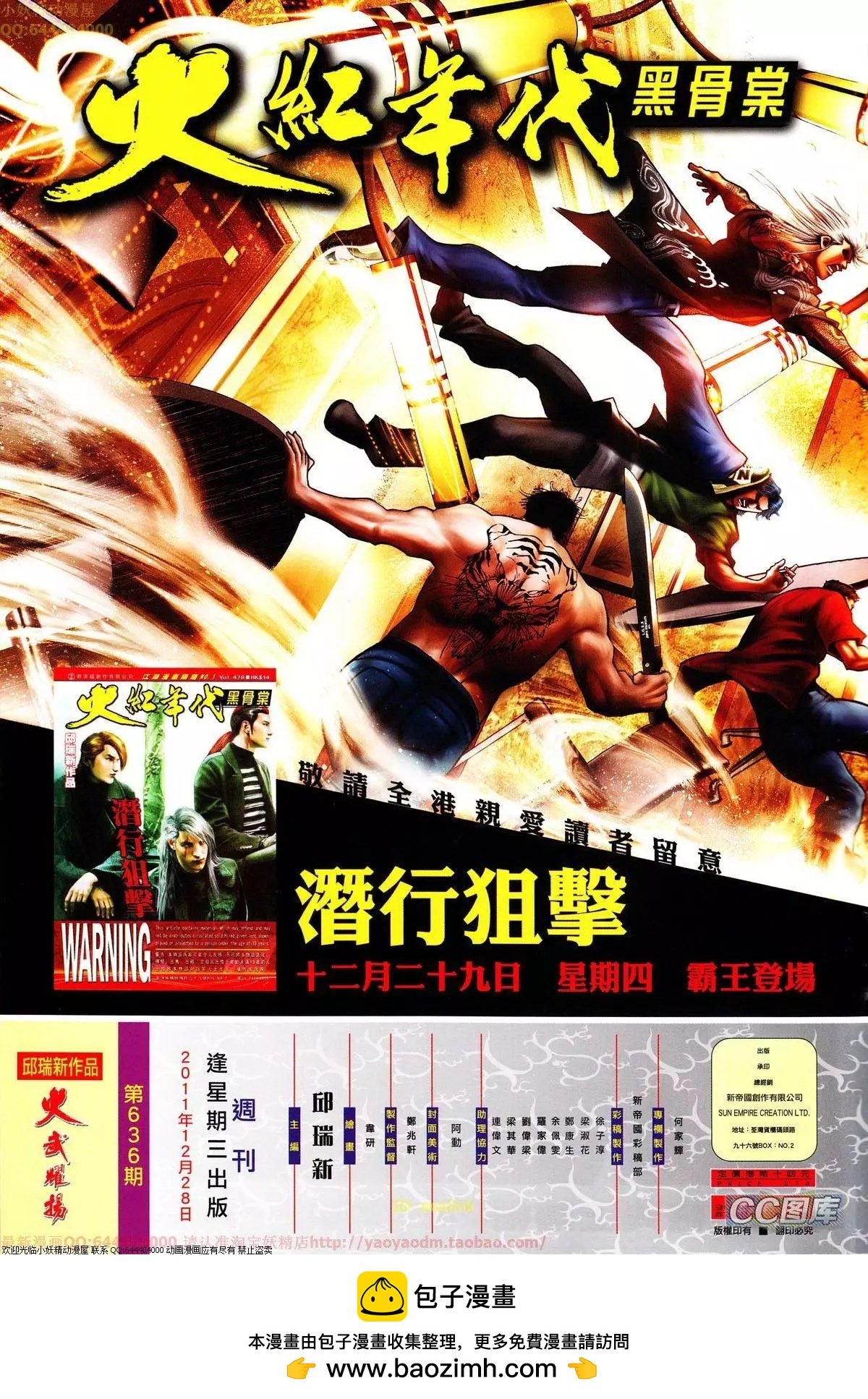 第636回