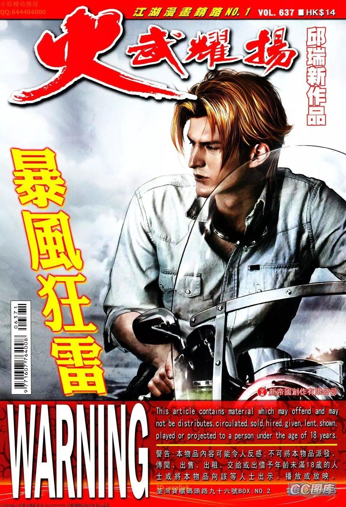 第637回