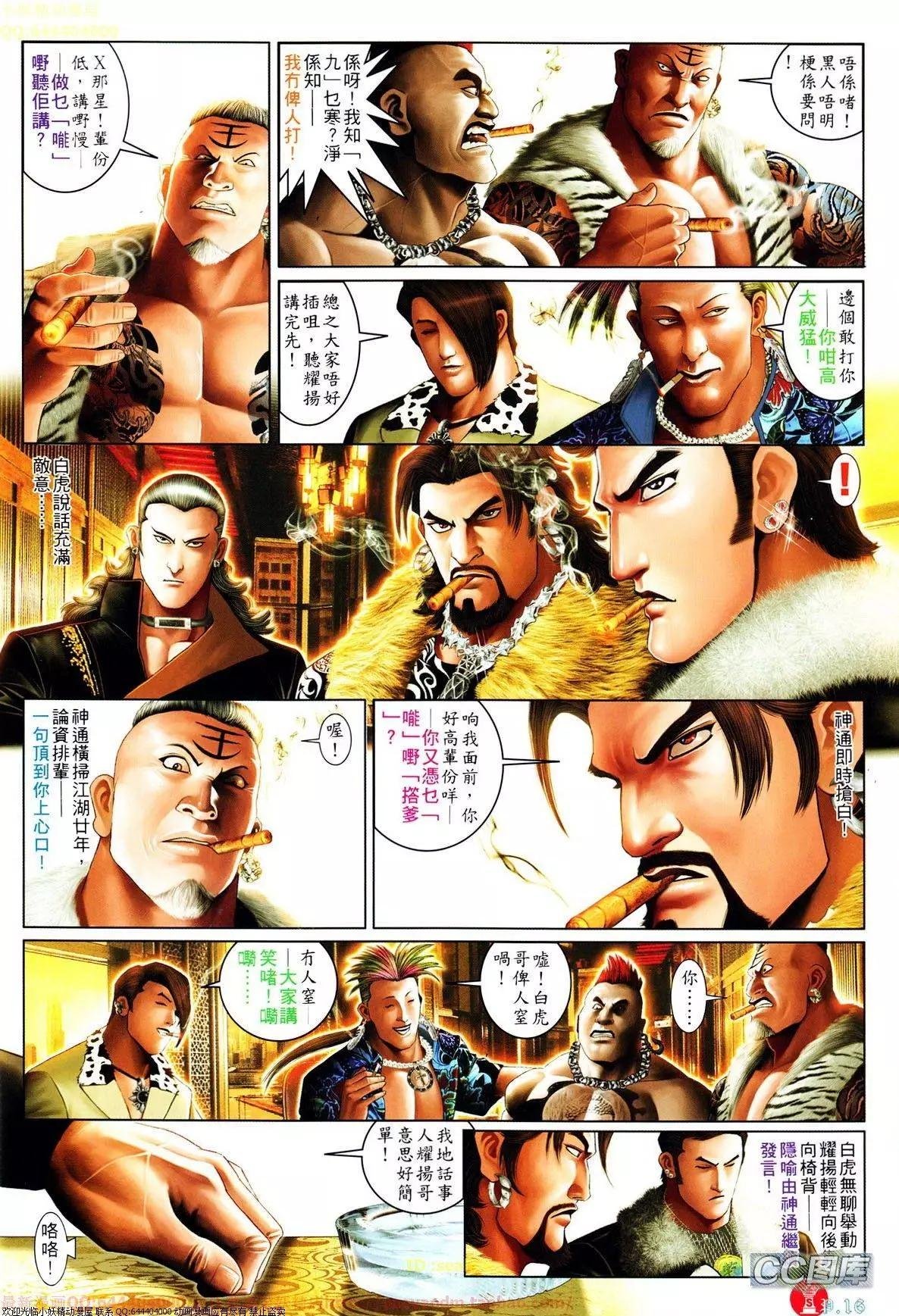 第637回