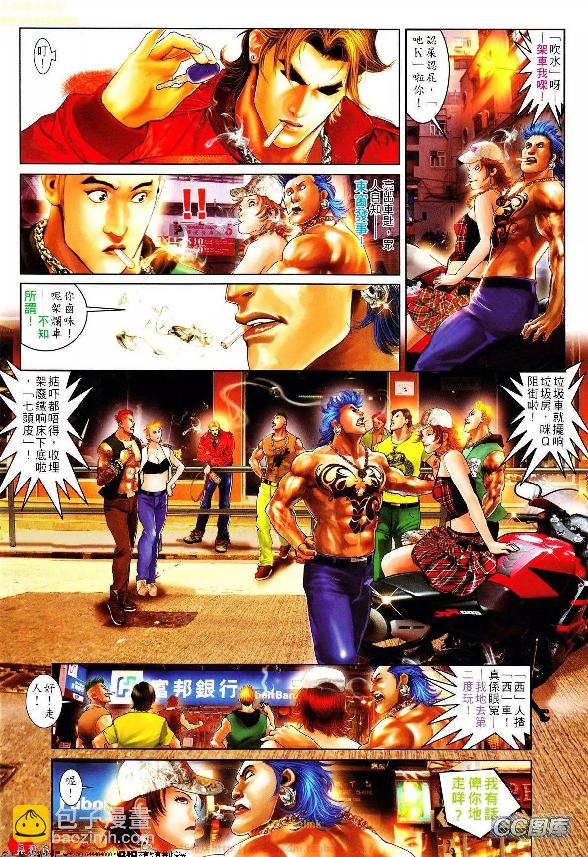 第638回