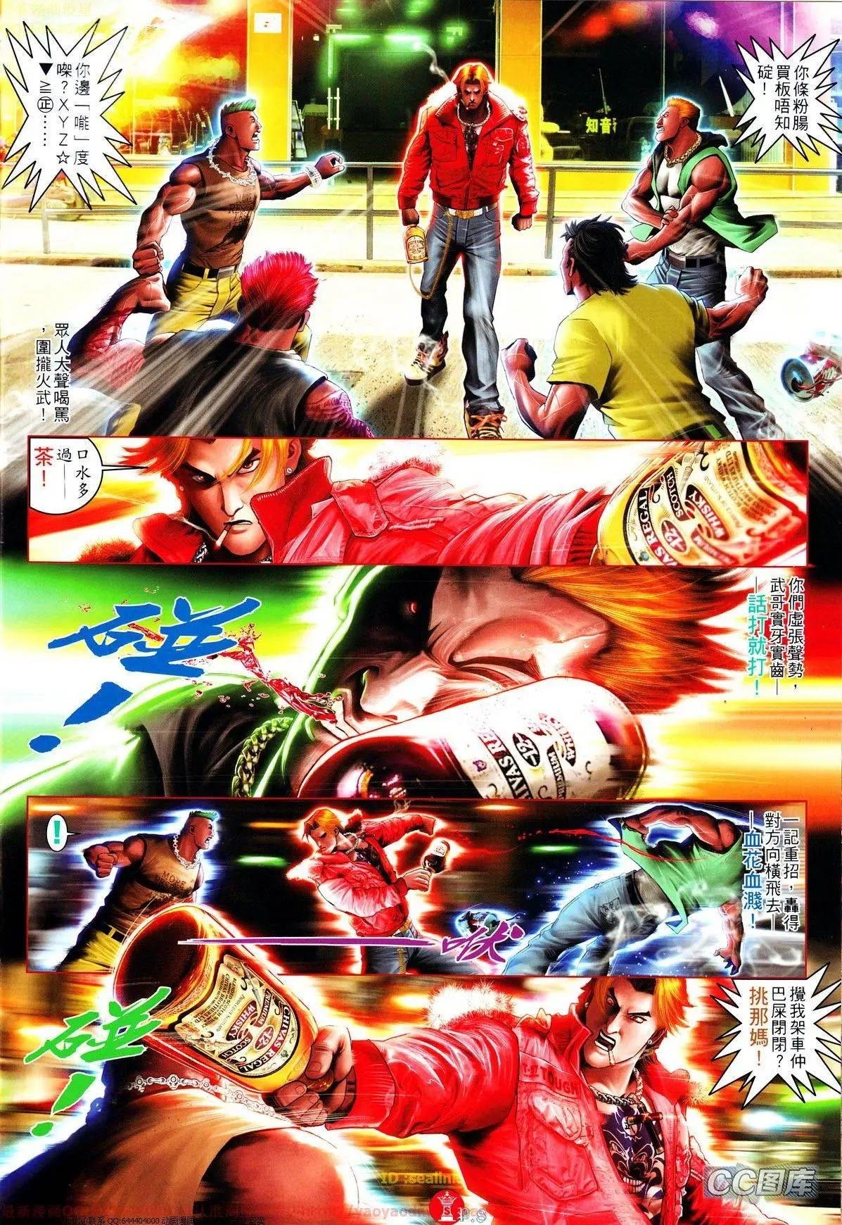 第638回