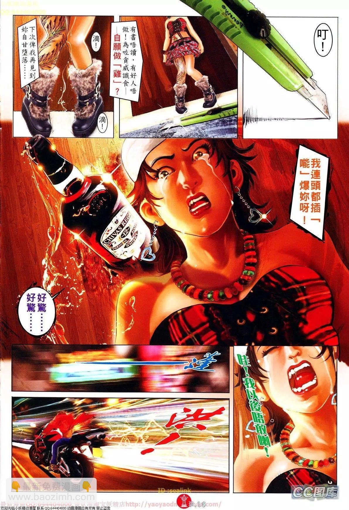 第638回