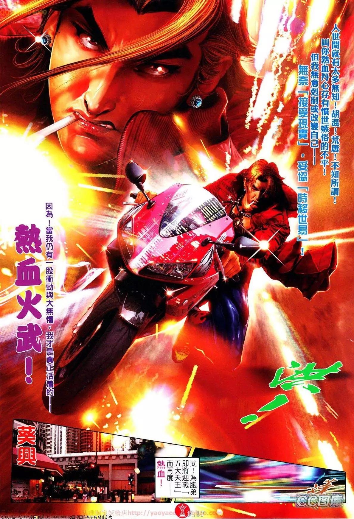 第638回