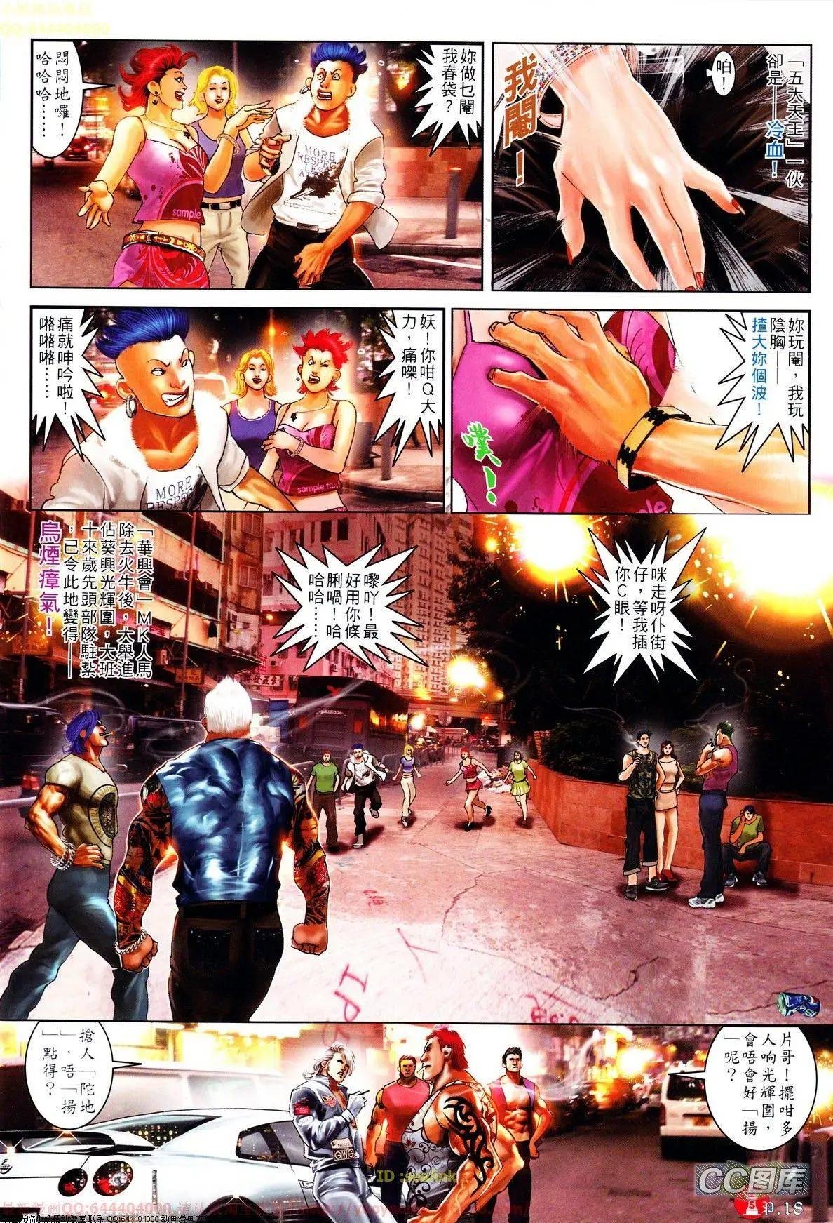 第638回