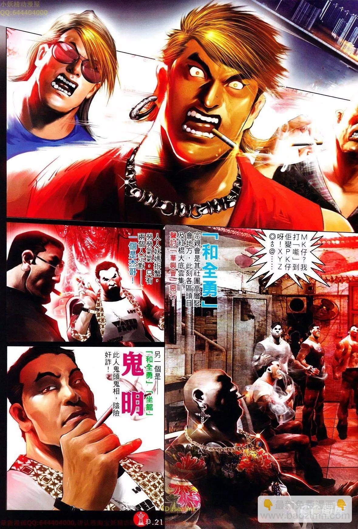 第638回