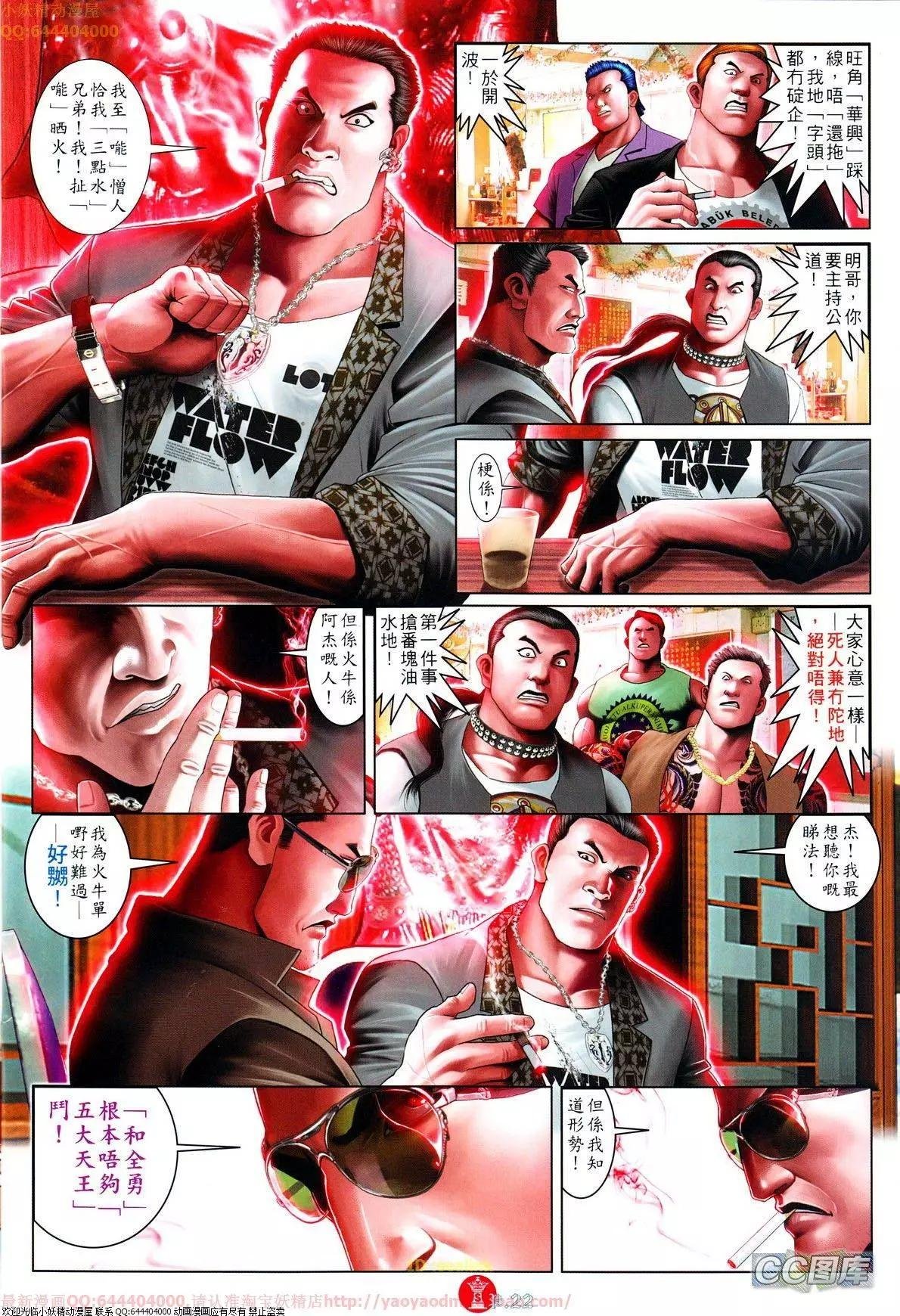 第638回